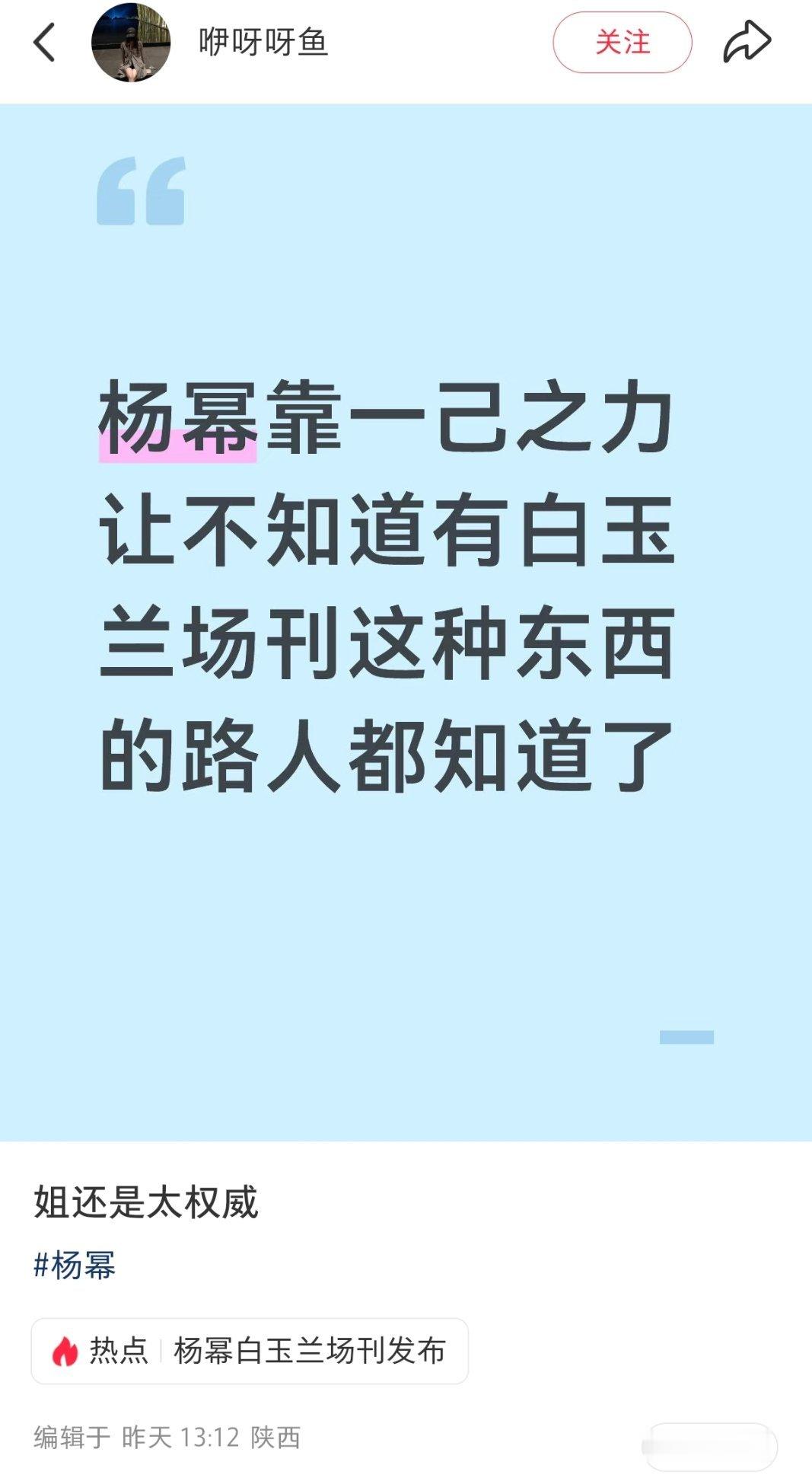 你以为“社会影响力深远”跟你开玩笑呢