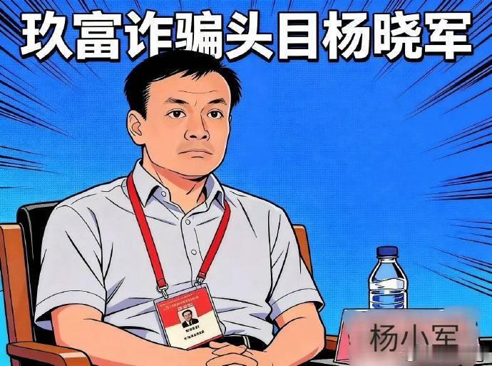 许加印 昨天发布简短消息，列出了许家印的“八宗罪”：涉嫌非法吸收公众存款、集资诈