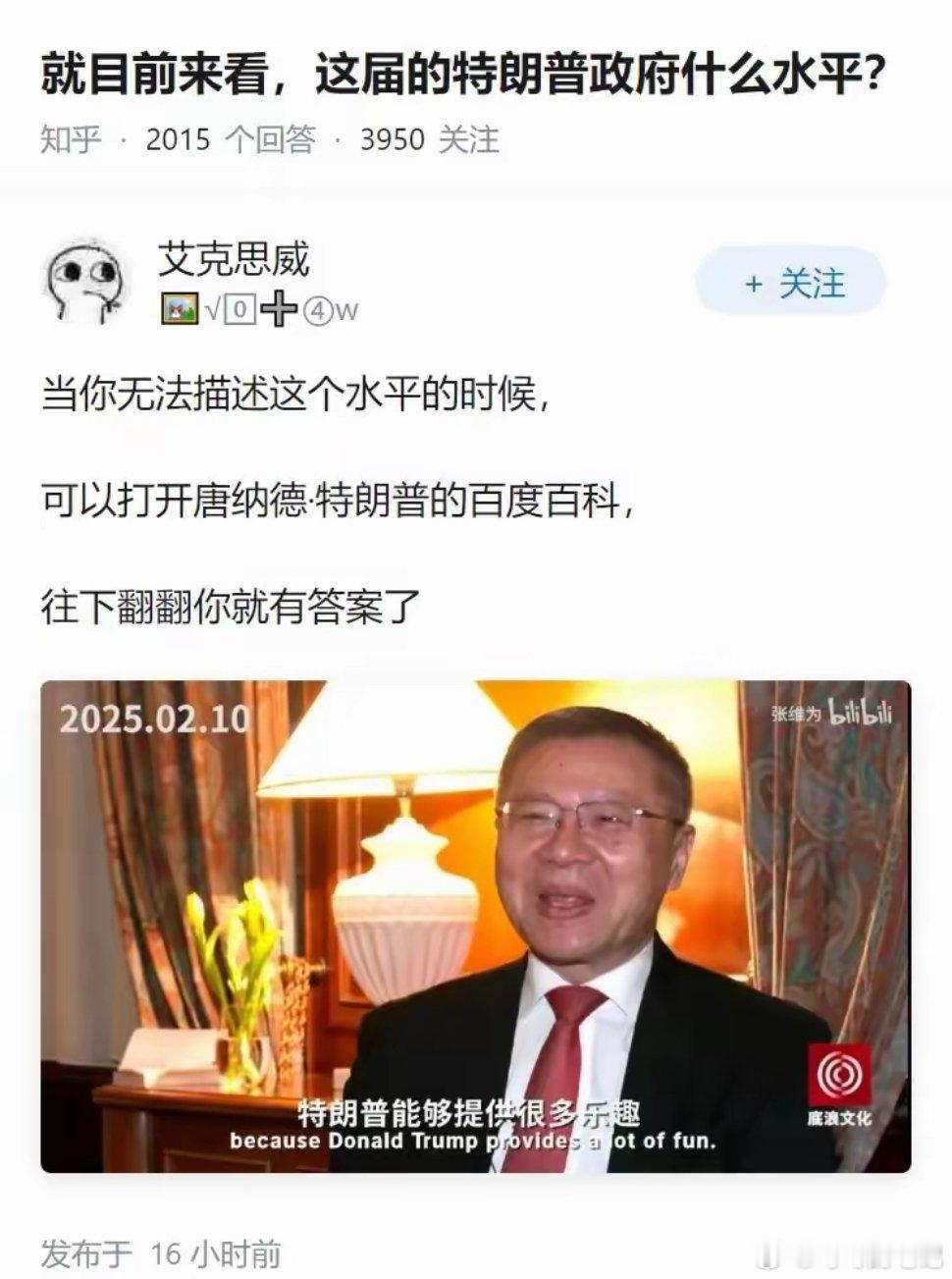 特朗普应该是美国百年难道一遇的总统。 