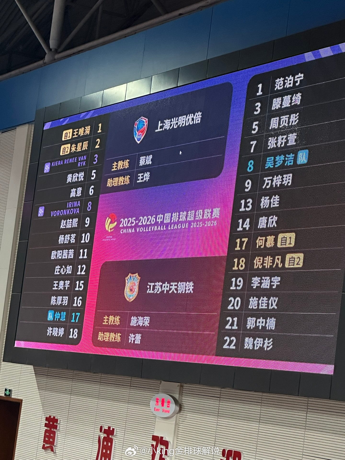 斌斌听劝了，欧阳进入名单。可是她好久没高强度比赛了吧，状态如何呢？中国女排中国女