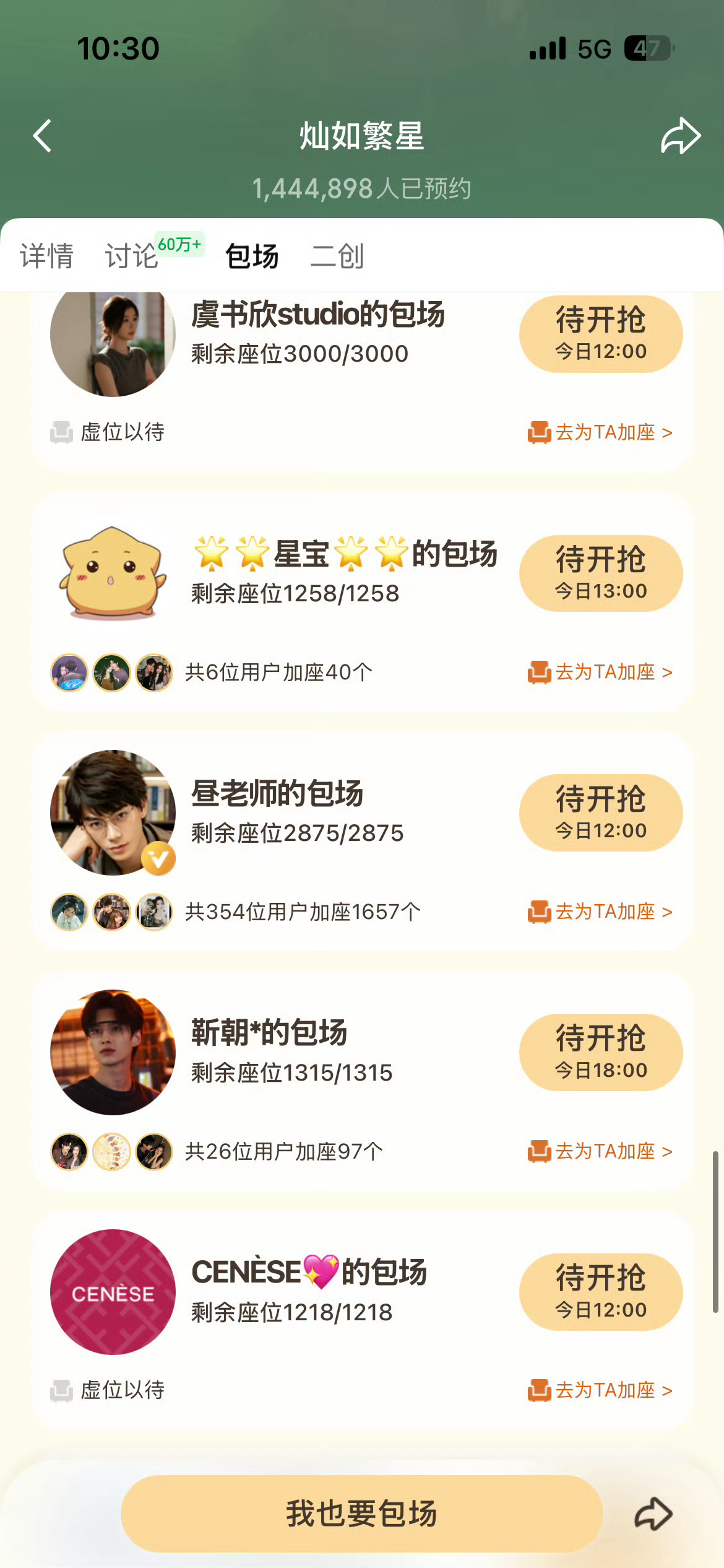 虞书欣合作的男主们云包场丁禹兮 张云龙 林一 何与 侯明昊都为虞书欣新剧包场～如