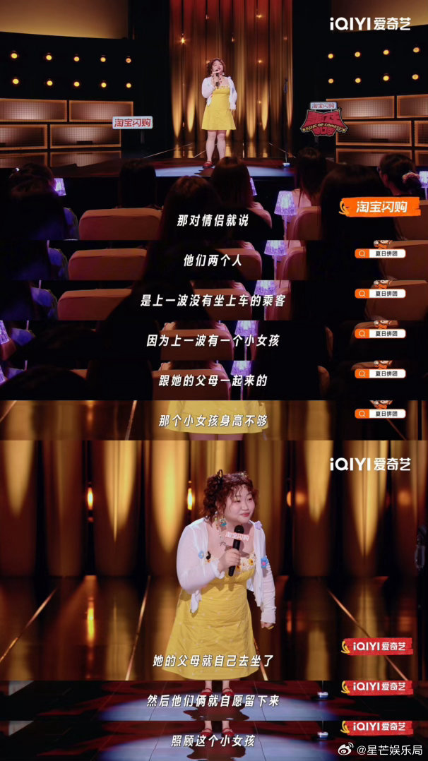 脱口秀演员吵架也有职业病喜剧之王单口季 情侣被围观群众盯得声音越来越小。漆漆被围