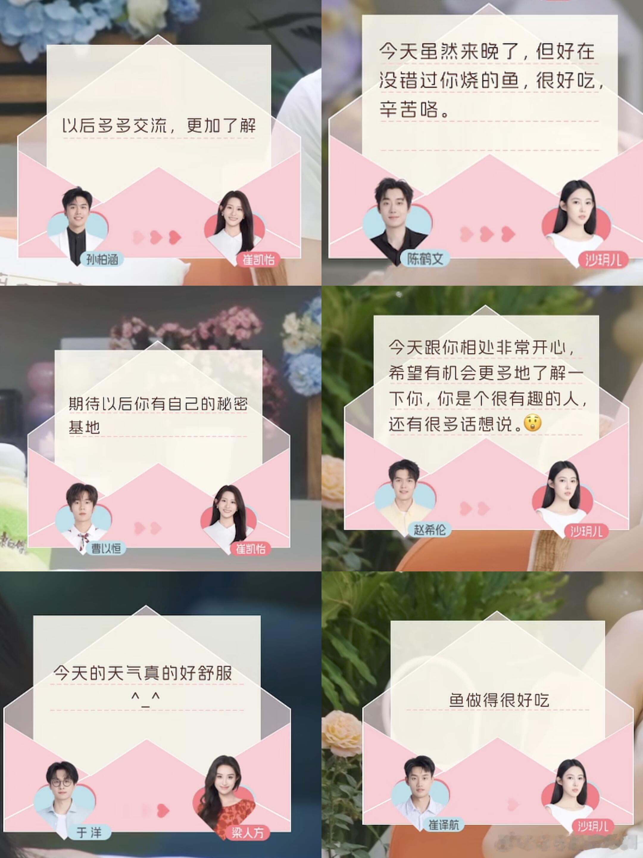 心动的信号心动9第一期短信内容心动的信号‖ 