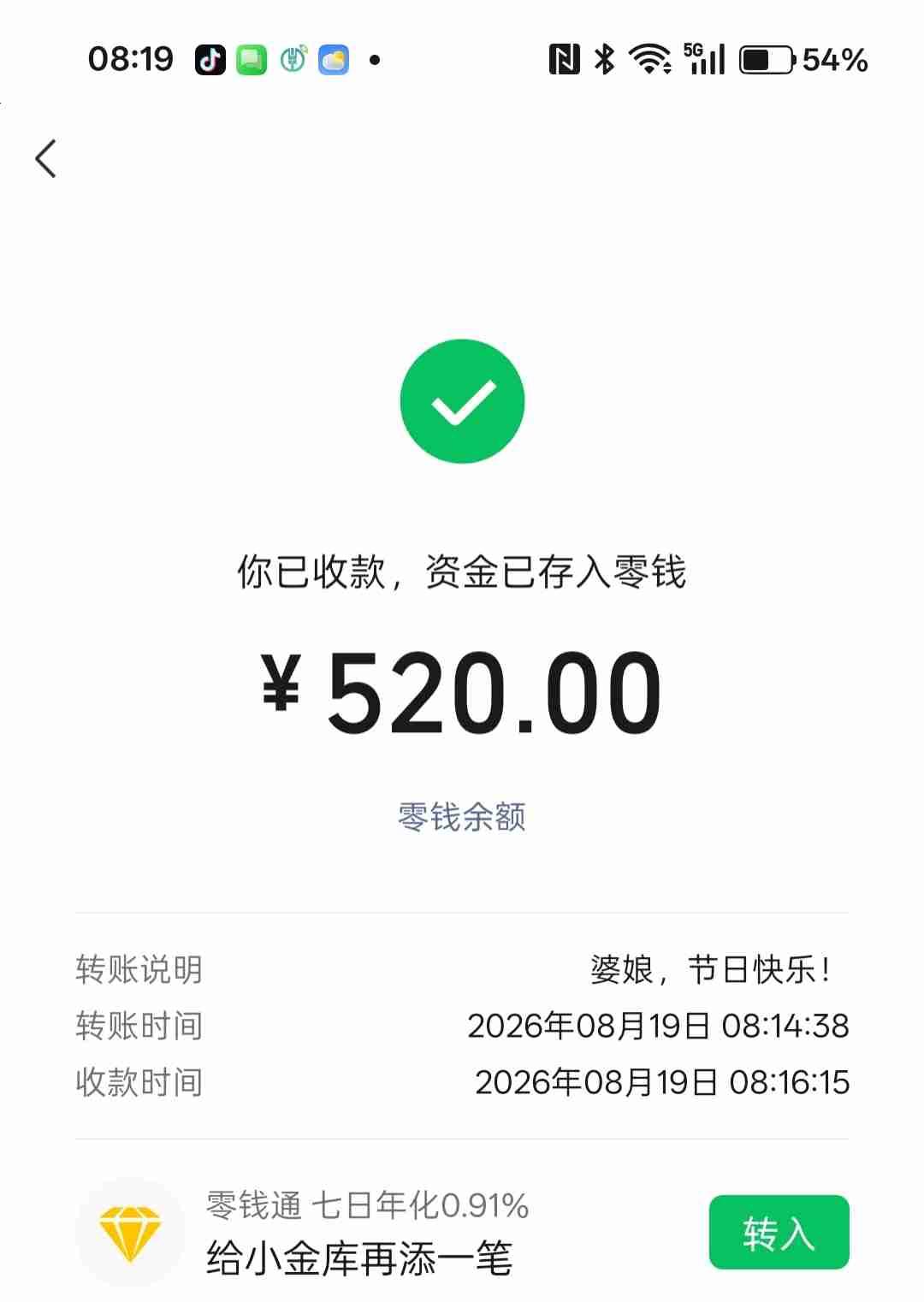 我的今日状态：😁轻松愉快
我这里的天气：☀️晴天
今天的快乐，是这一份红包给的