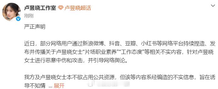 卢昱晓方回应卢昱晓方否认让陈星旭等七小时