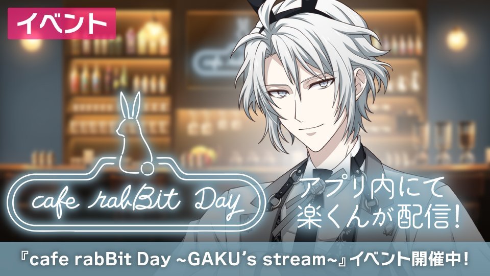 idolish7idolish7偶像星愿﻿爱娜娜 【游戏情报】【生日活动】游戏内
