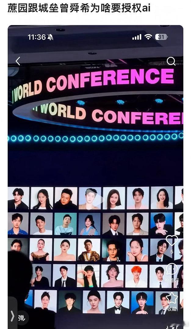 网友问陈哲远、丞磊、曾舜晞为什么要授权爱奇艺的AI～ 爱奇艺疯了