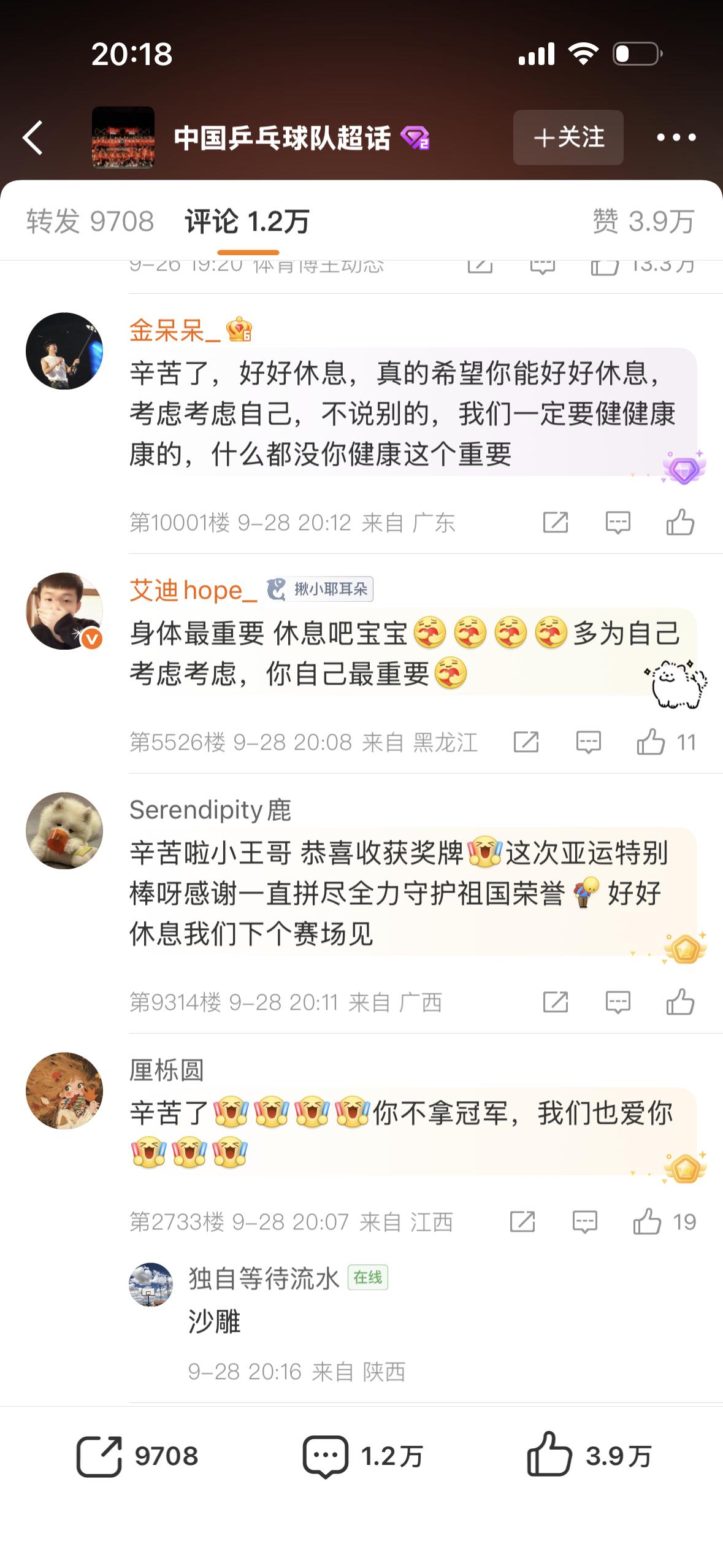 林诗栋金牌王楚钦辛苦了本次亚运王楚钦单打混双均守住了半区团体扛起了一单的责任且亚