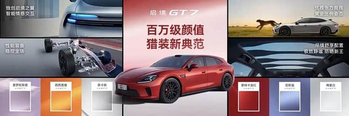 丨产品竞争力分析
近年来，在新能源中大型车领域中，不乏很多猎装车。本次我们选择了