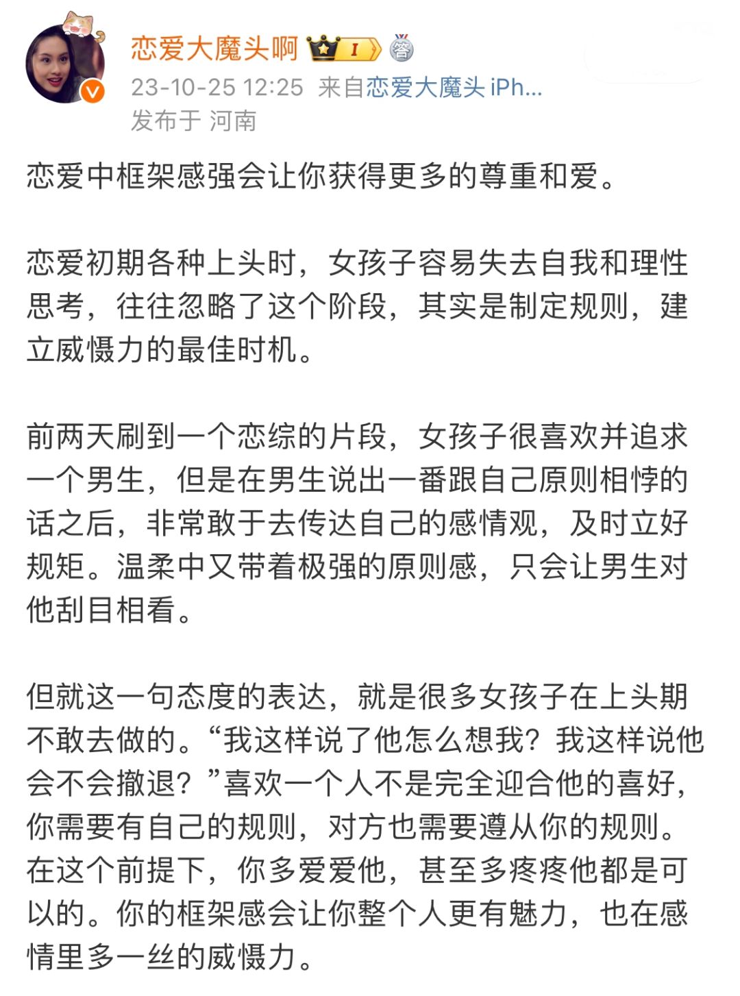 恋爱中框架感强会让你获得更多的尊重和爱