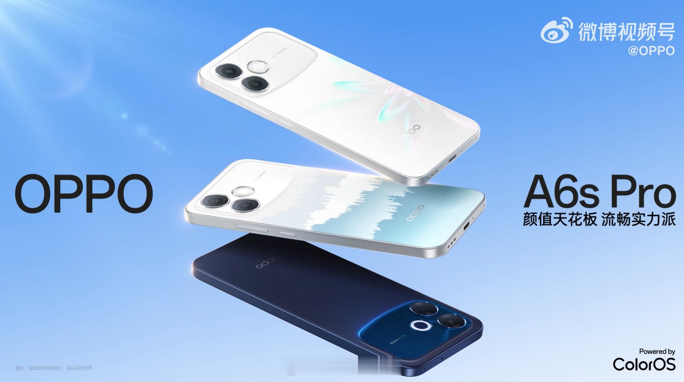 OPPO A6s Pro 官宣 4 月 14 日发布，搭载天玑 6300，700