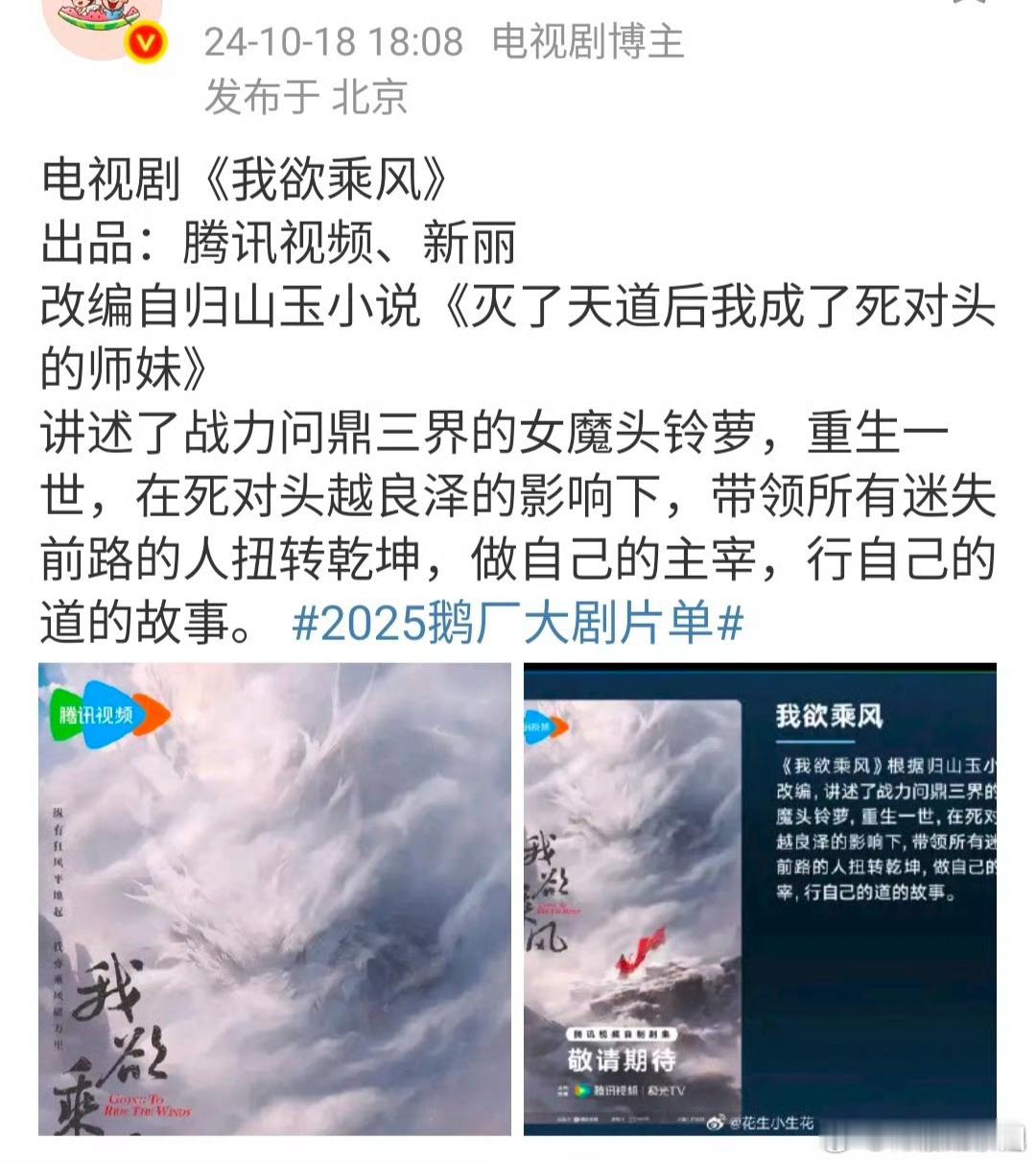 🍉: 腾讯《我欲乘风》李一桐 李昀锐  