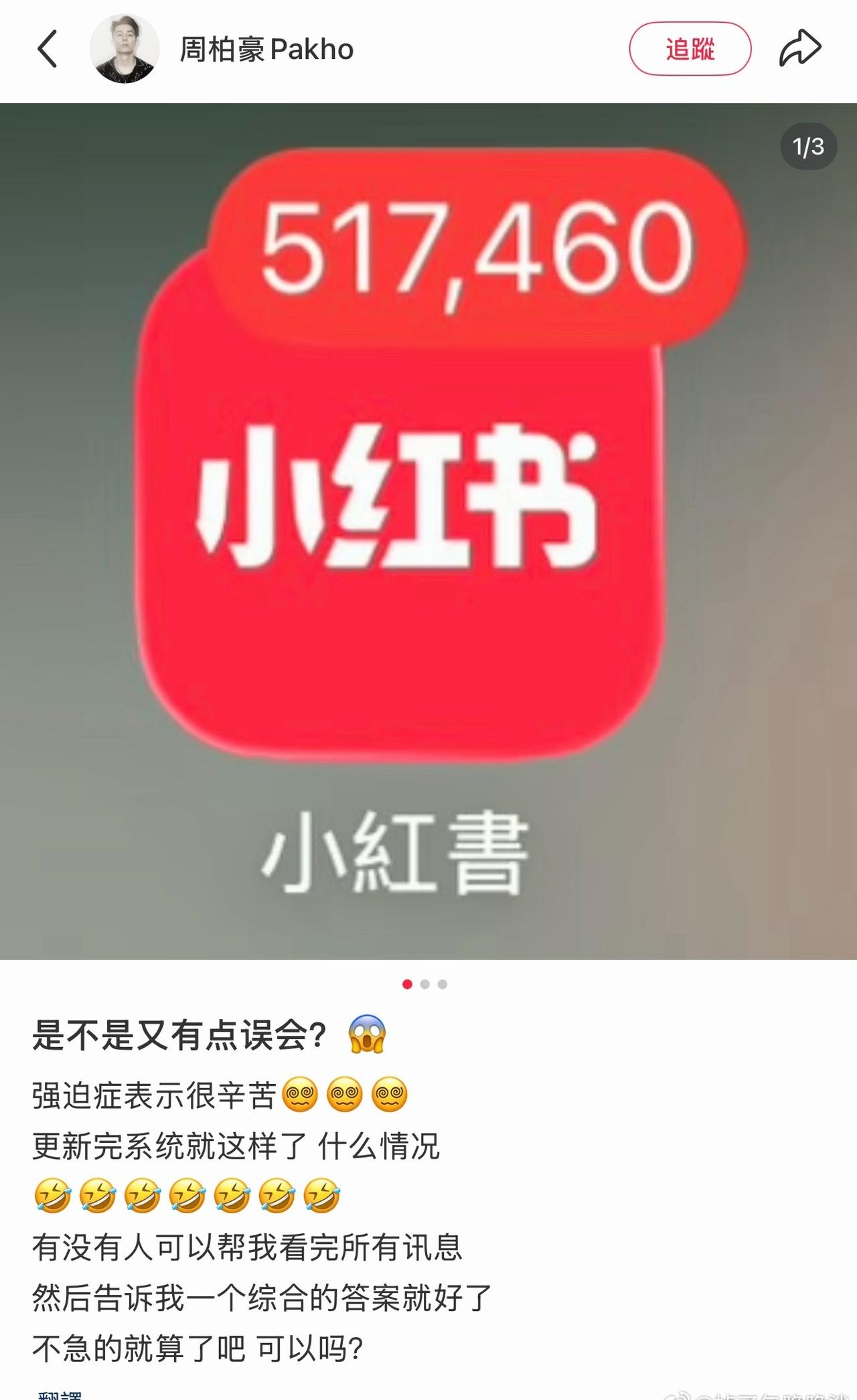 笑死，这个强迫症我一定会点掉的[淡淡的][淡淡的]
原来艺人后台有这么多消息吗 
