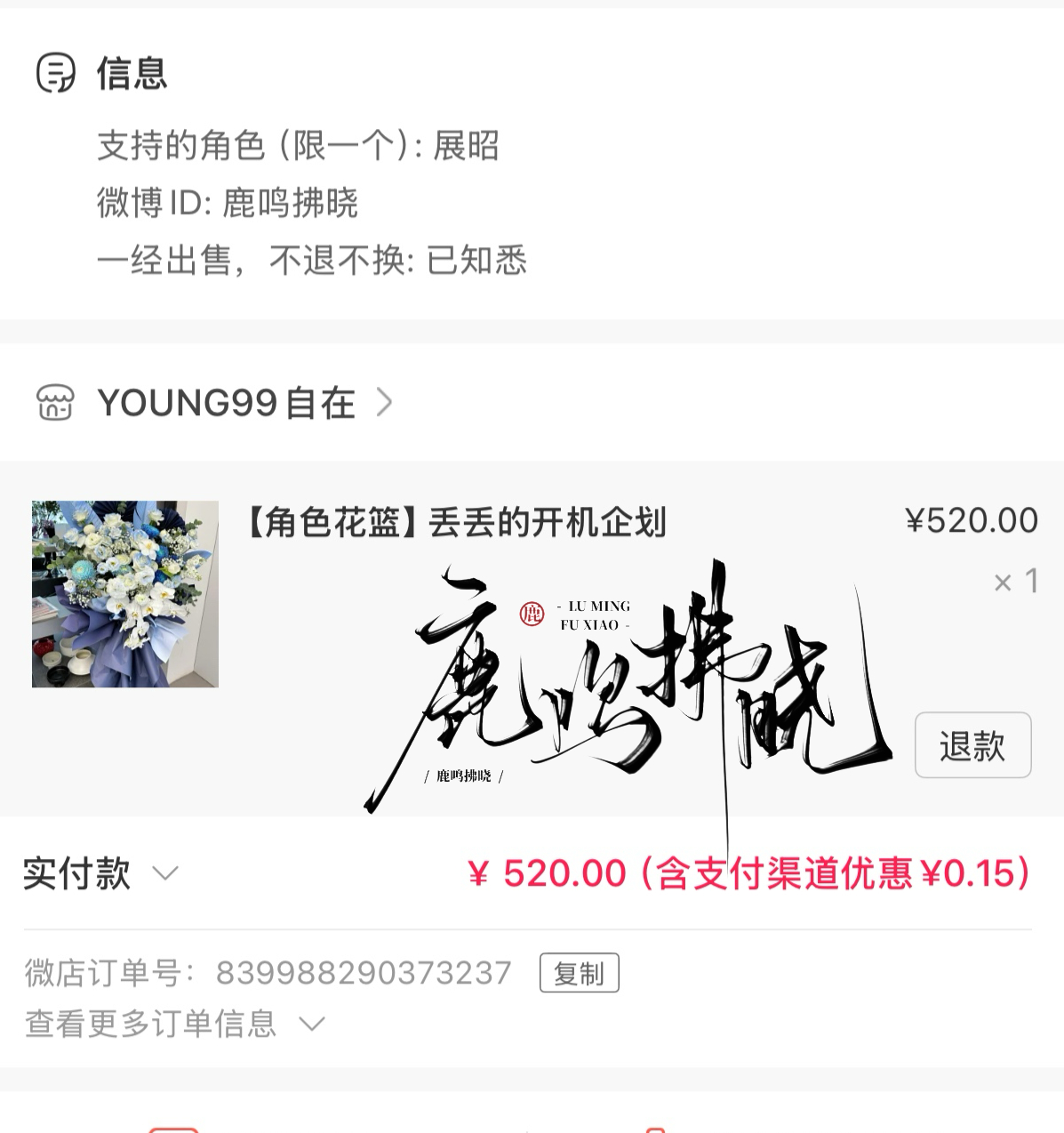 羊毛支持杨洋，最近太忙了没空去线下所以先浅浅支持一下，后面有空再去线下买些。 