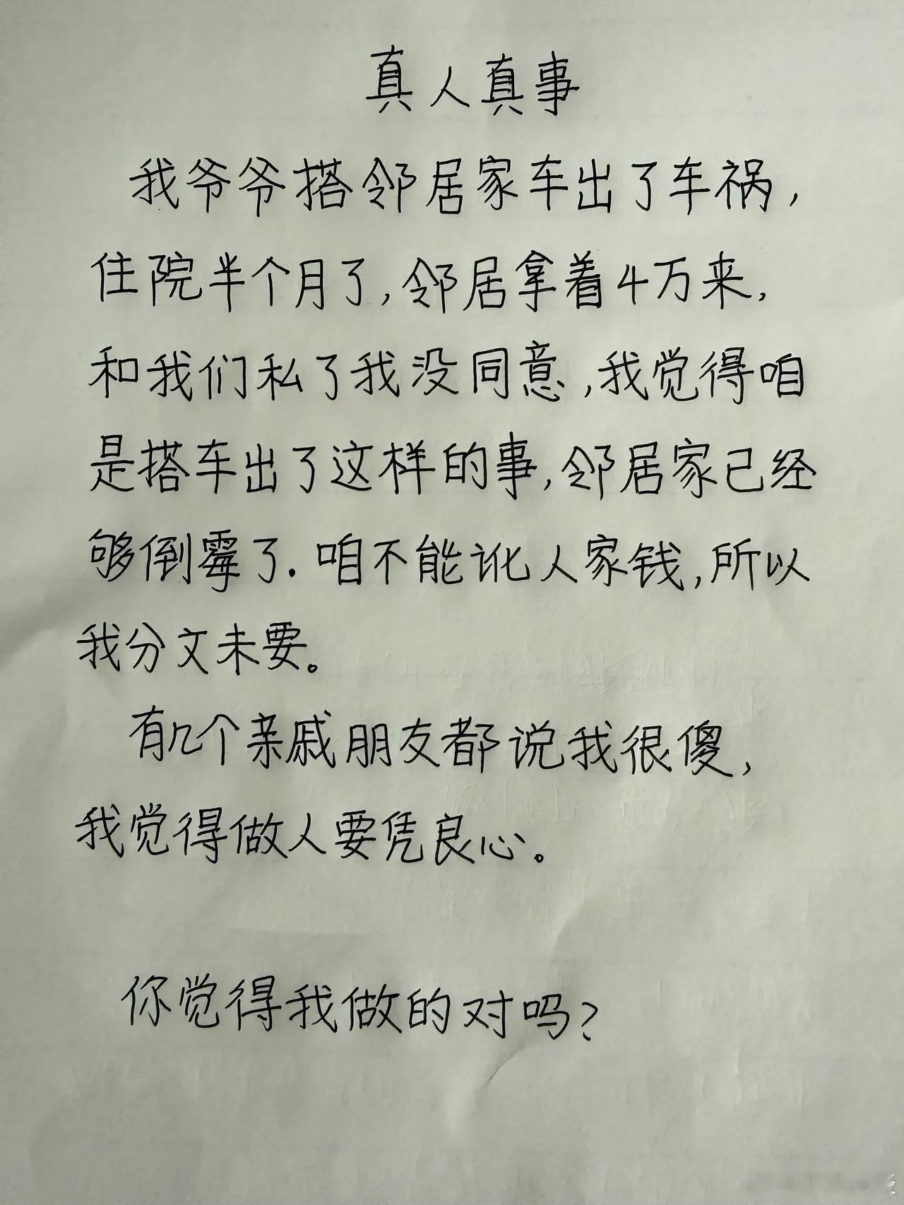 你觉得我做的对吗？ ​​​