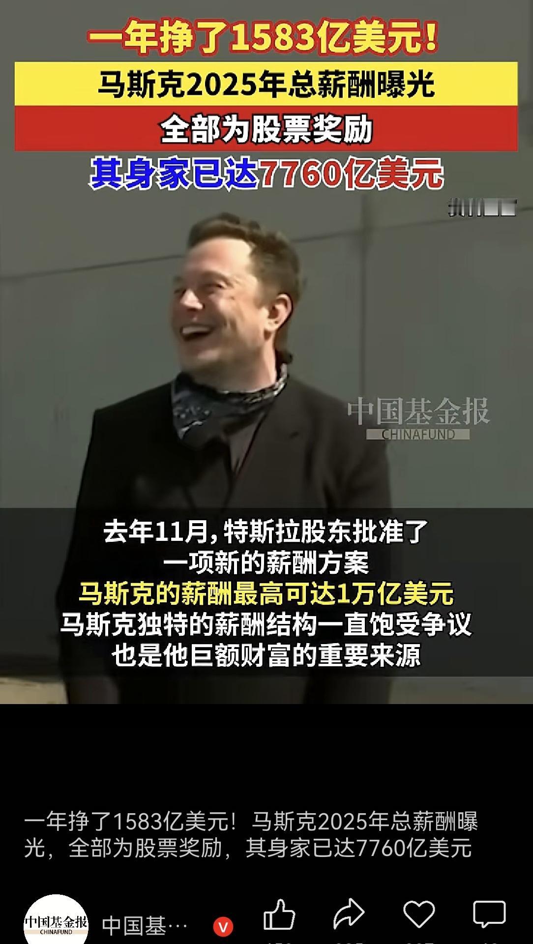 马斯克，虽然一年挣了1583亿美元，但比起专家来说，格局还是太小了，眼光还是太短