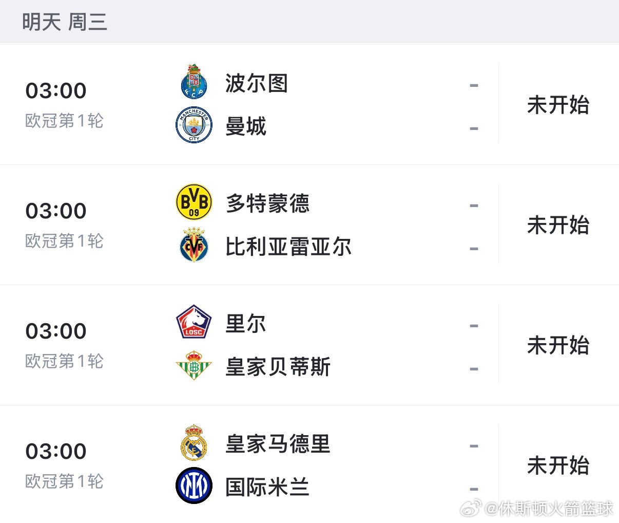 明天凌晨欧冠首轮及NBA新赛季全程免费高清直播及回放推荐：（复制到浏览器下载Ap