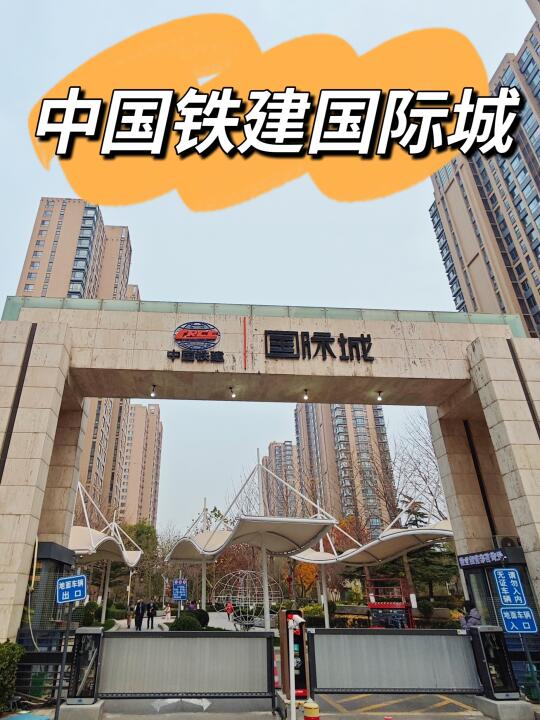 新北苑的次新商品房—中国铁建国际城（下）