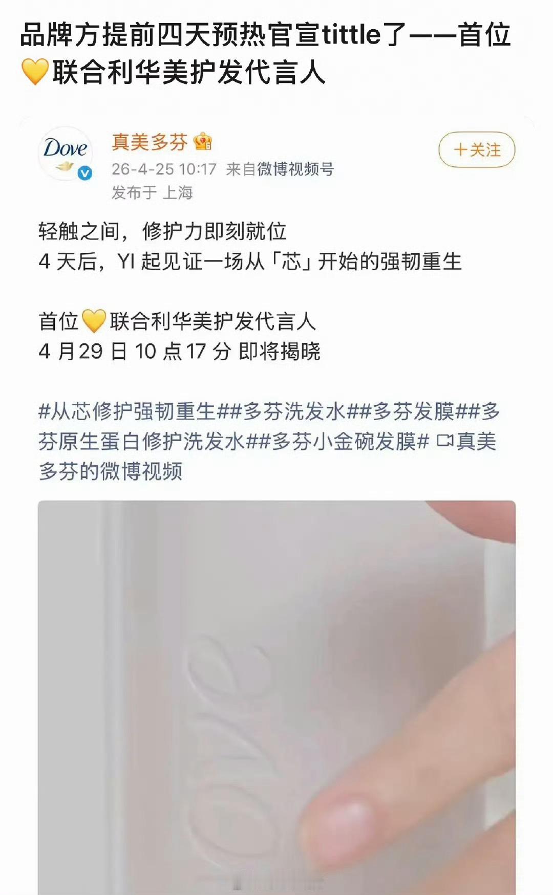 你是说成毅要代言洗发护发品牌？emm……有人见过他真实的头发长什么样吗？ 我以为
