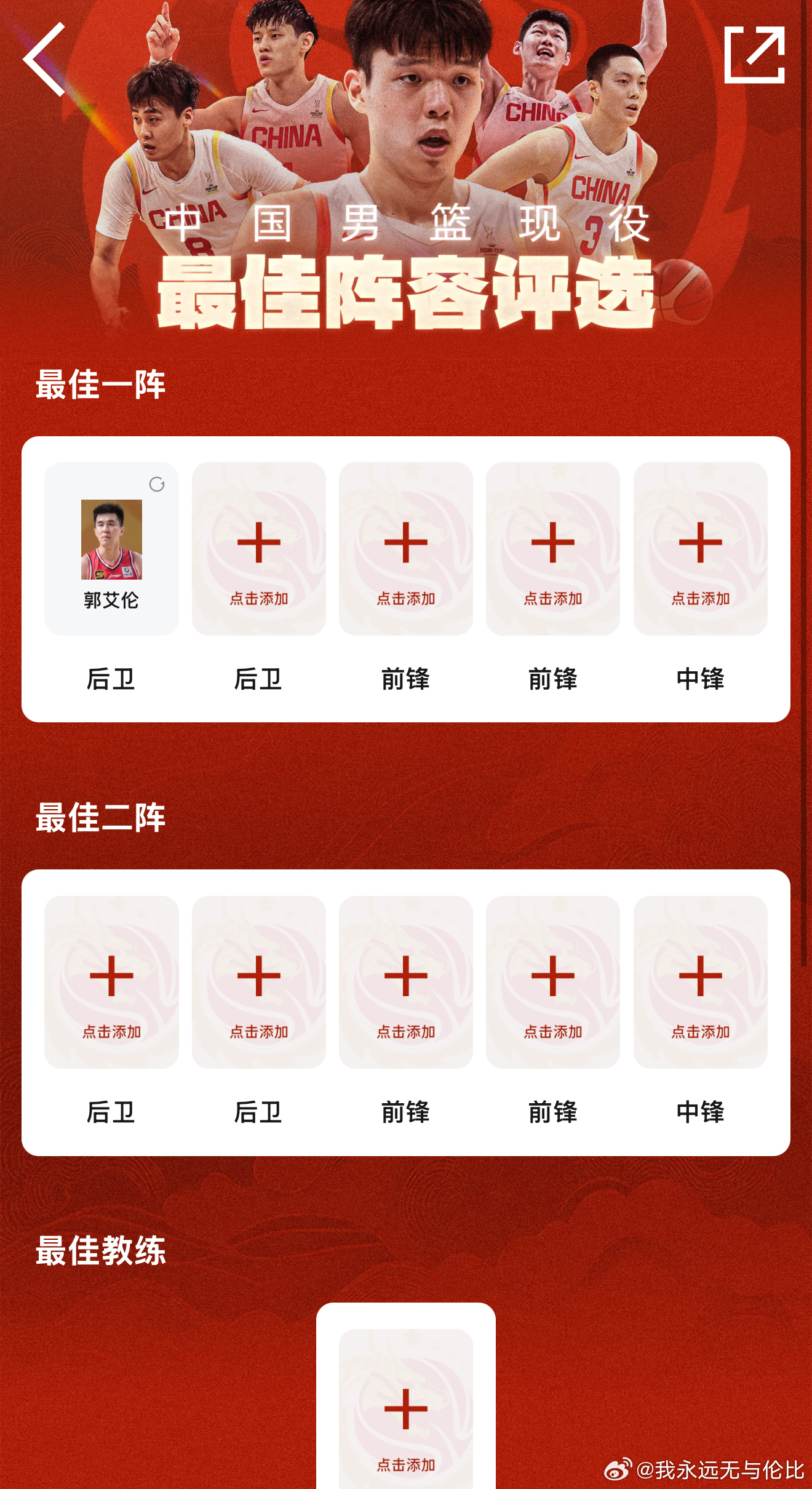 麻烦大家虎扑给艾伦投投票[作揖]谢谢 ​​​