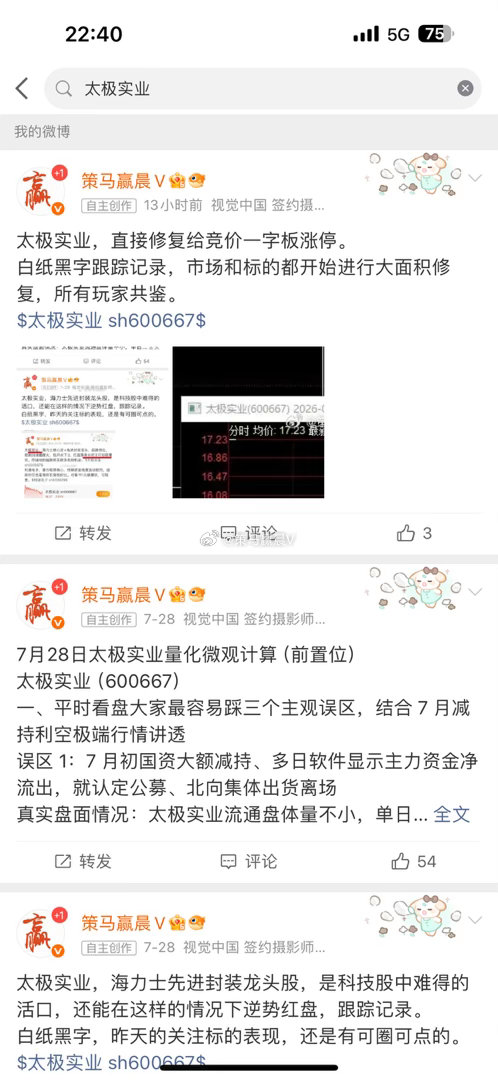 太极实业，强势封死涨停，盘中两次开合都封死，存储芯片的低位修复，关于存储里面，佰