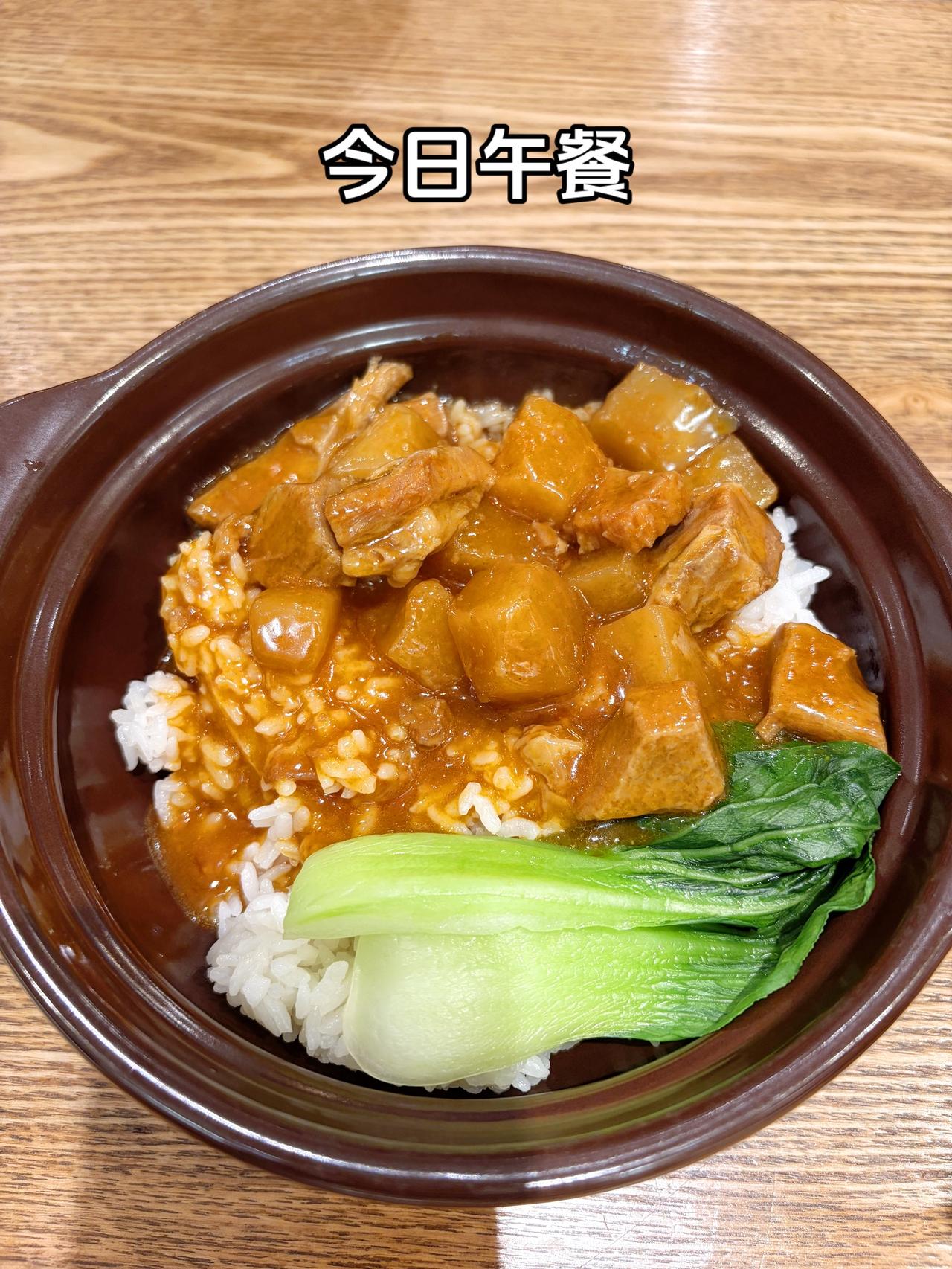 火车站的美食
今日午餐：红烧牛腩饭
体重管理体重管理今日午餐自律减脂健康餐