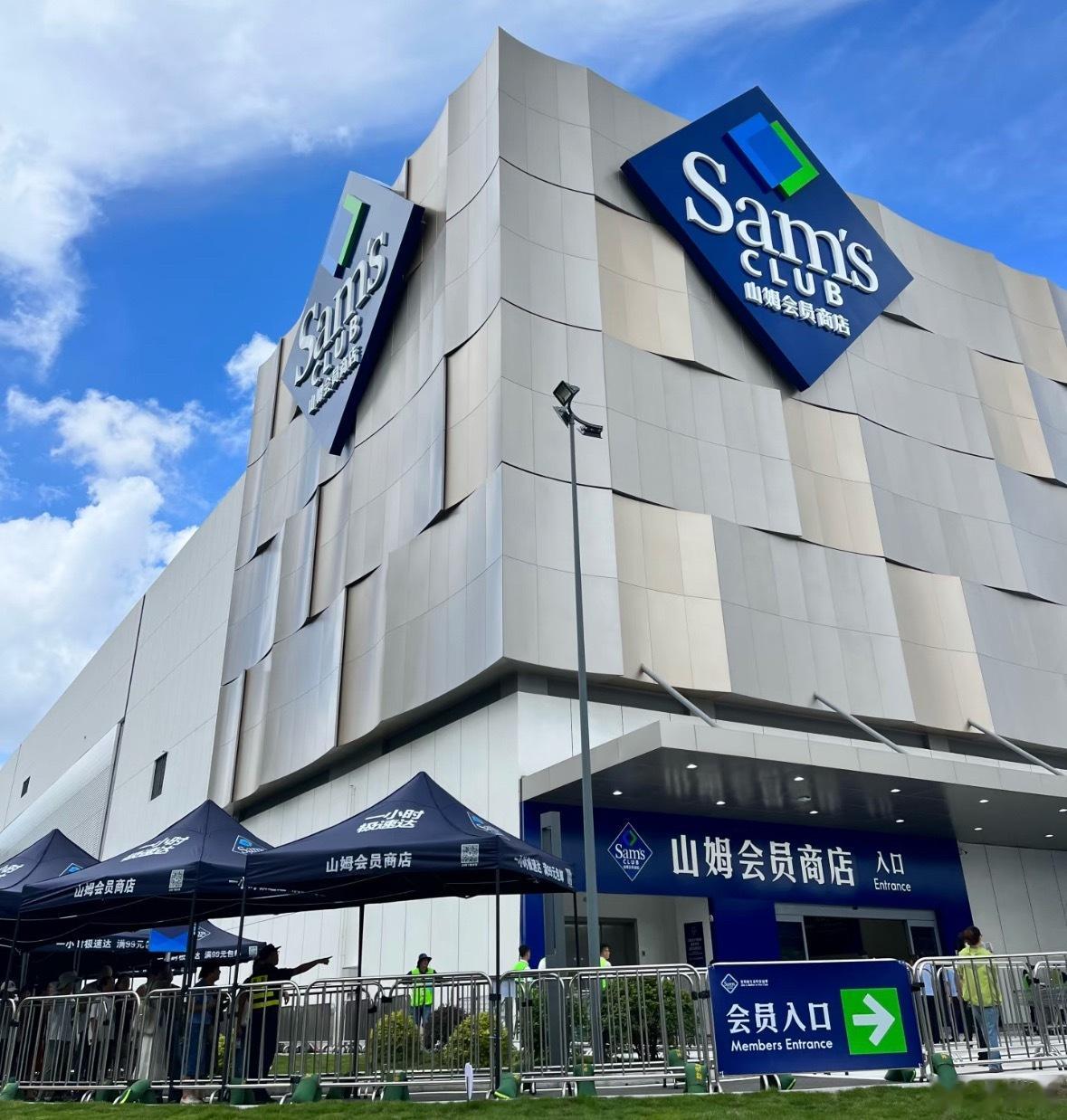 山姆被约谈山姆作为高端会员制超市，过去口碑很好，以至于被部分消费者视为中产标配，