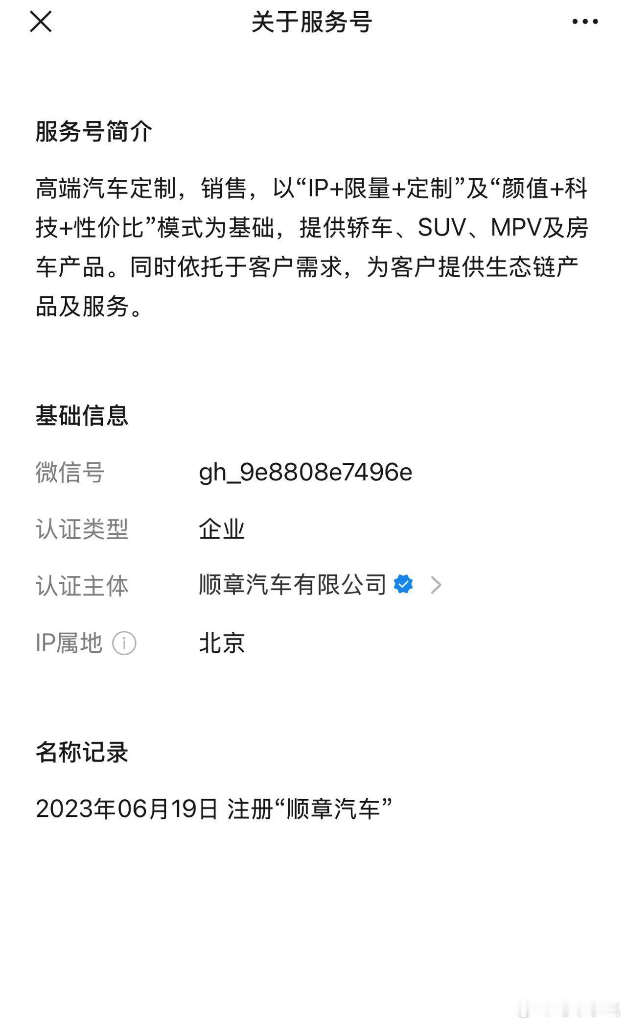 好假，表格里面摄像头像素参数错误。另外，如果是高定，音响为啥不换成尊界同款的HU