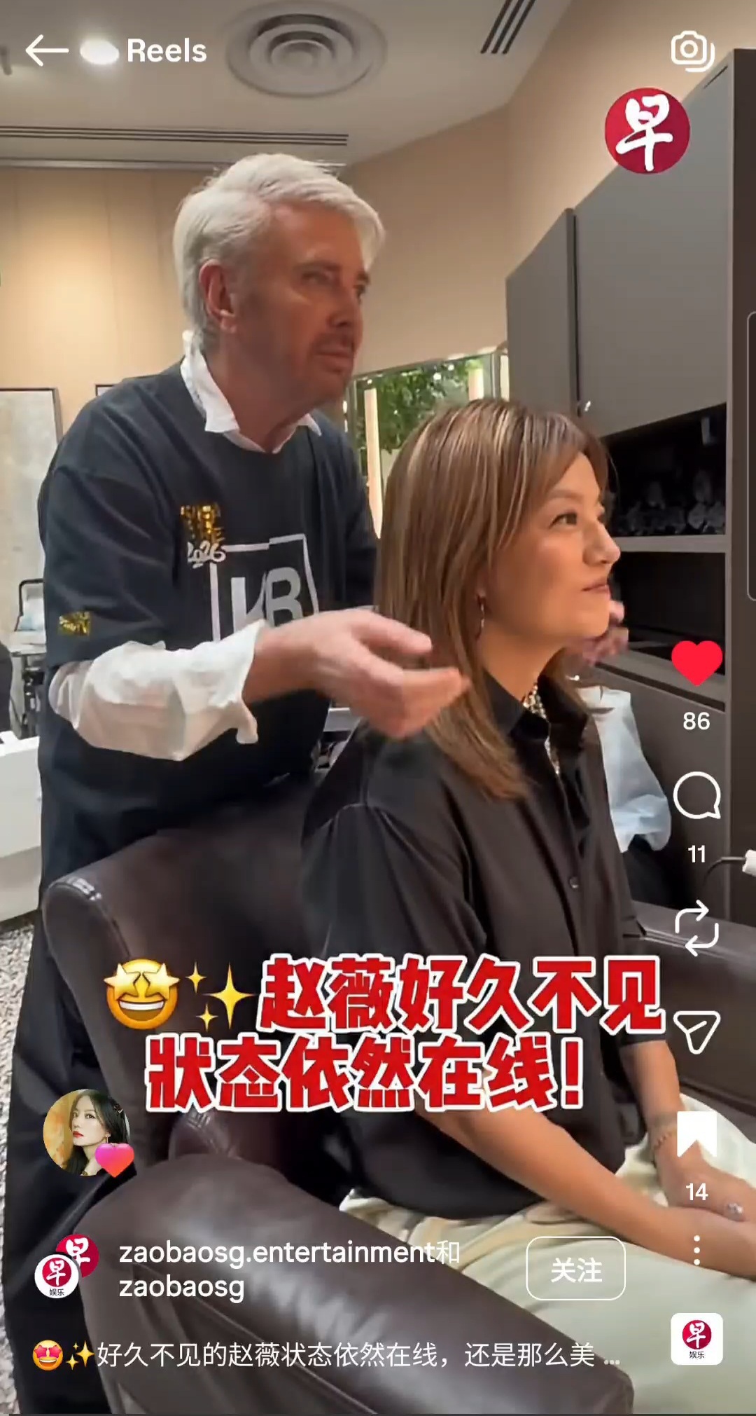大美薇她来啦！赵薇现身新加坡，即将出席好友KimRobnson的高级发型秀，这是