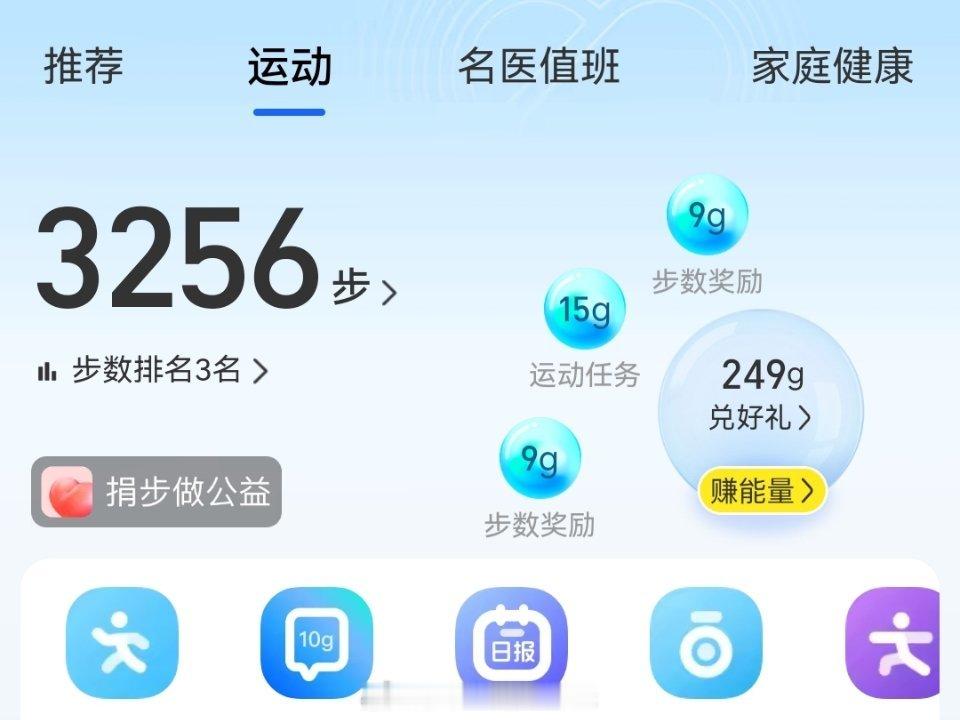 继续捐步做公益，今天又是一个大热天，晚饭后依旧没有风，遛弯后得赶紧冲澡，这大热天