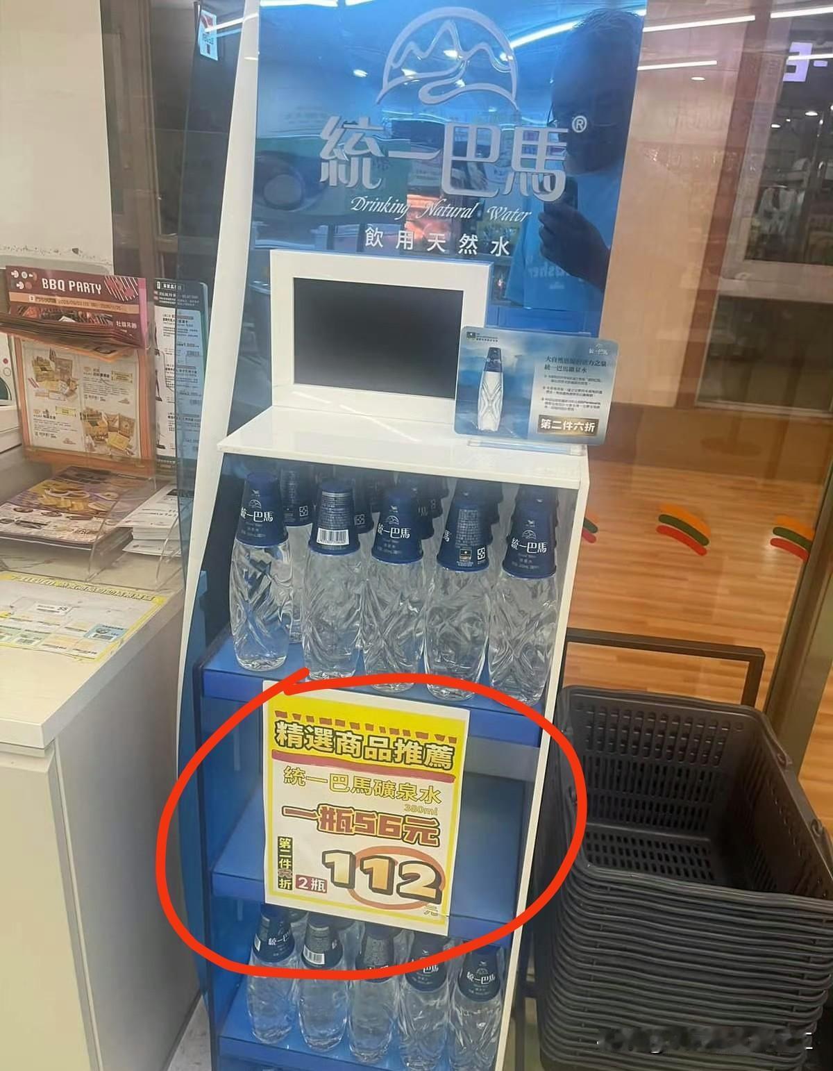 统一在广西巴马县生产的矿泉水“统一巴马”，380ml/瓶，出口到台湾省售价56元