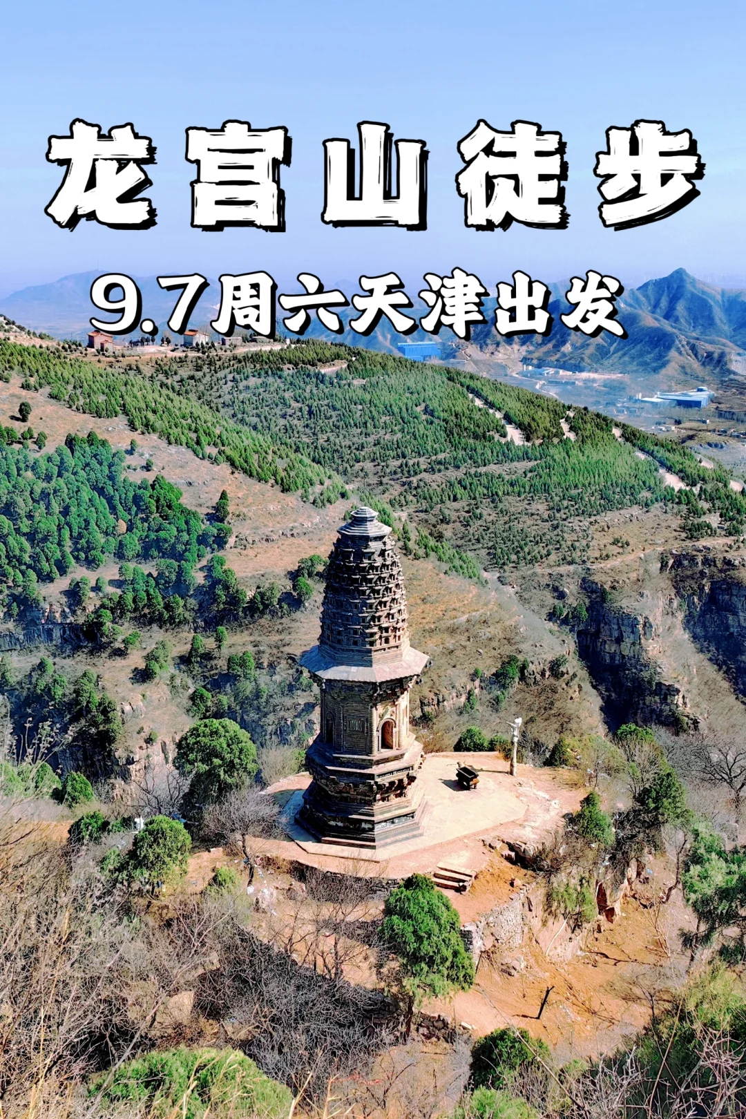 龙宫山，跟随悟空足迹穿越怪石嶙峋的巨石阵