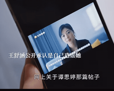 《亦舞之城》王舒涵公开道歉说了真相，是她造谣了谭思婷，谭思婷最后选择原谅了她，高