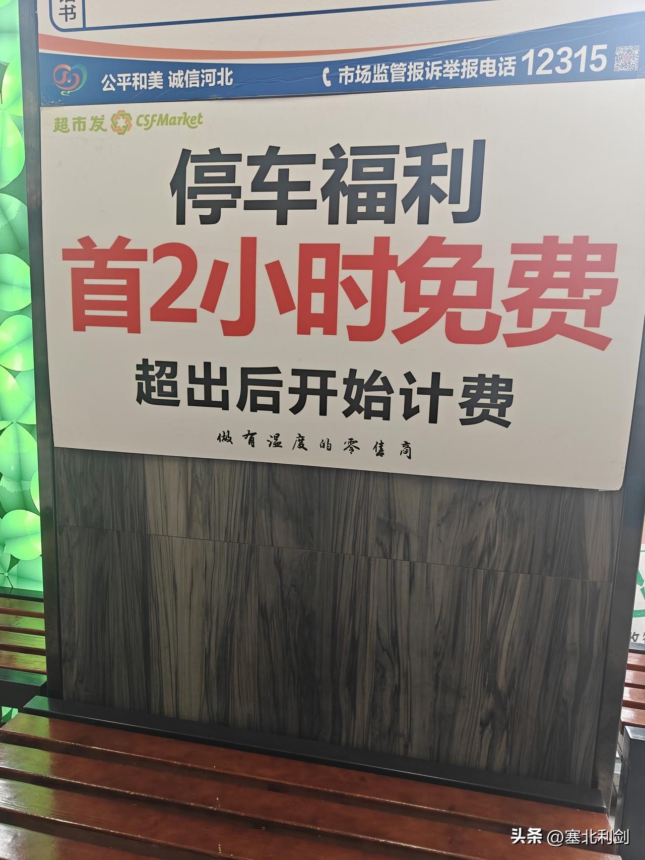 宣化大新门超市发越来越人性化了。从大新门超市发购物，结账后走出门，突然发现一条狗