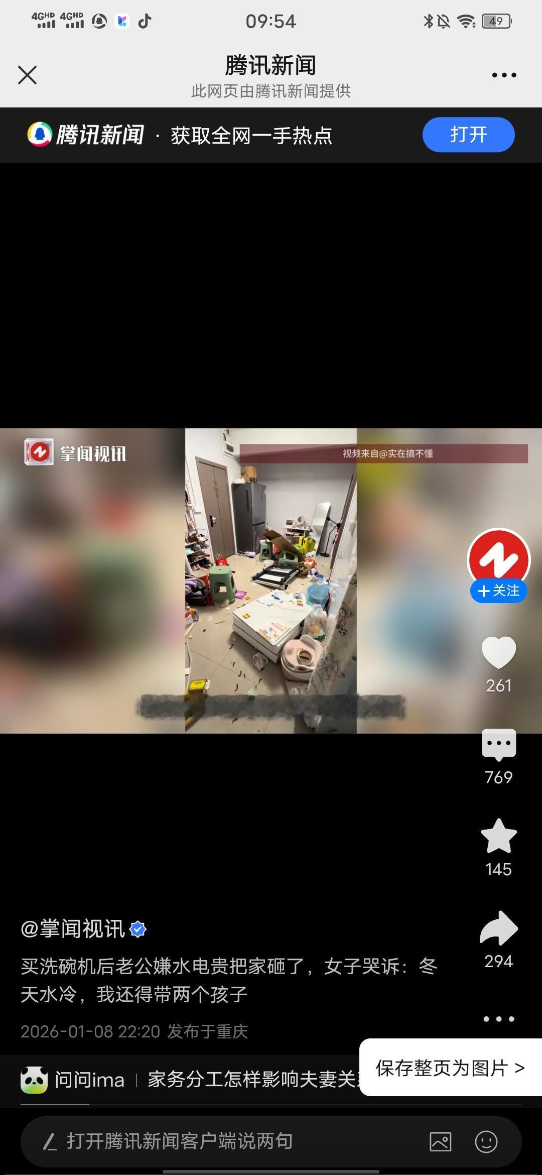 这又是何苦呢？

买洗碗机后老公嫌水电贵把家砸了，女子哭诉：冬天水冷，我还得带两