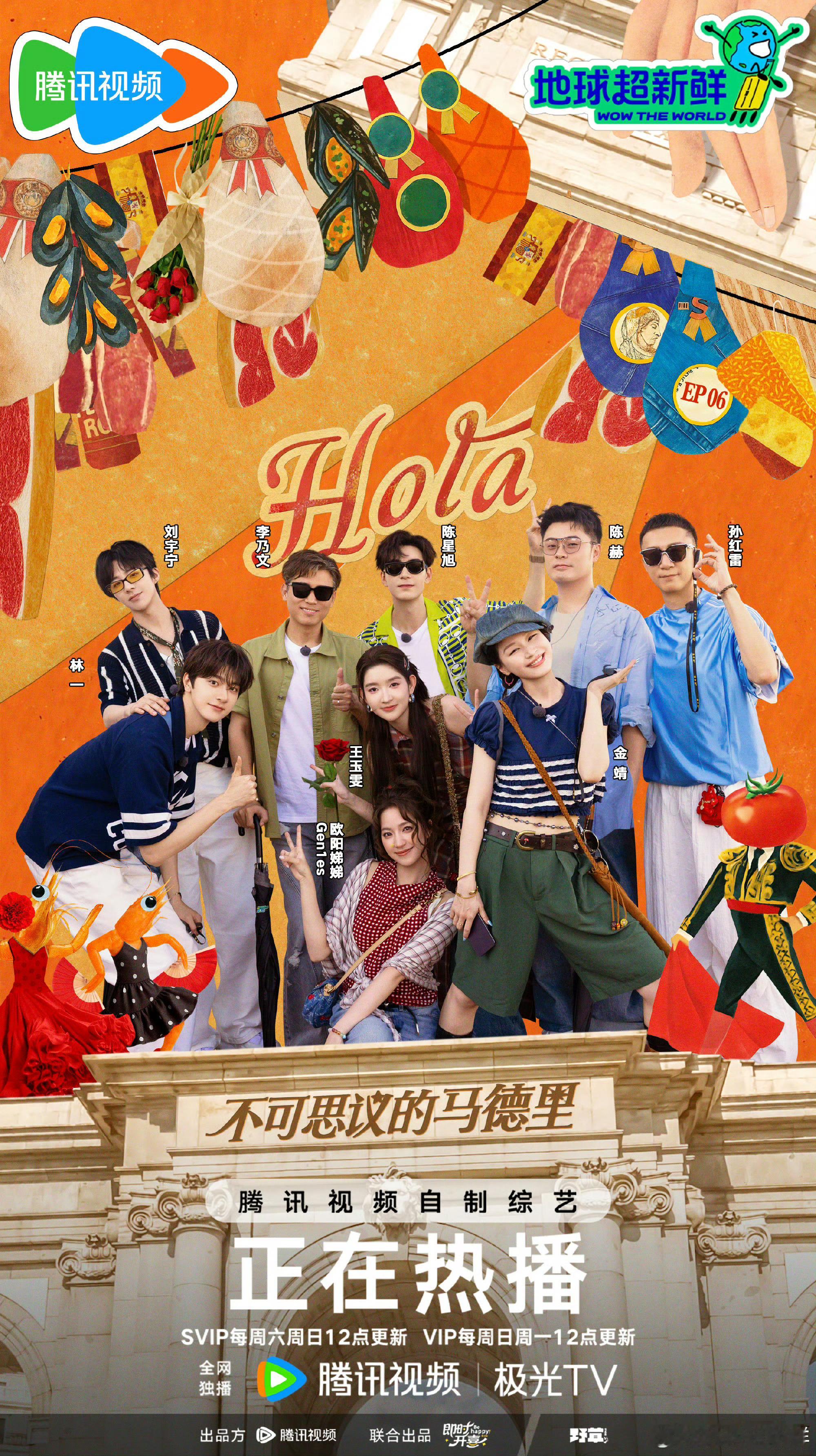 地球超新鲜2定档✌🏻，我的电子榨菜回归了啦～等了好久的综艺终于定档了！我已搬好