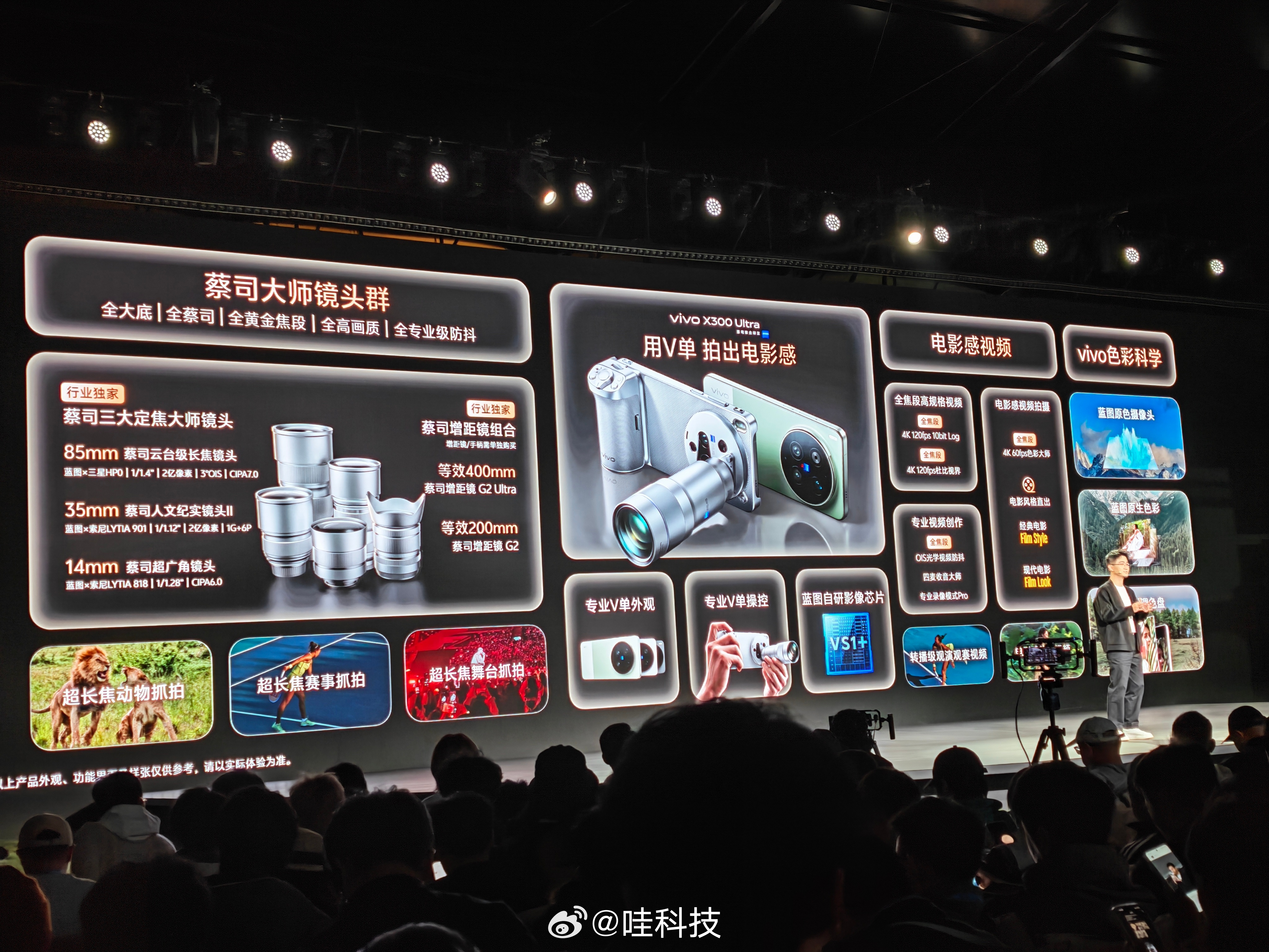 vivo X300 Ultra专业V单真V单来了，影像能力直接拉满，只要6999