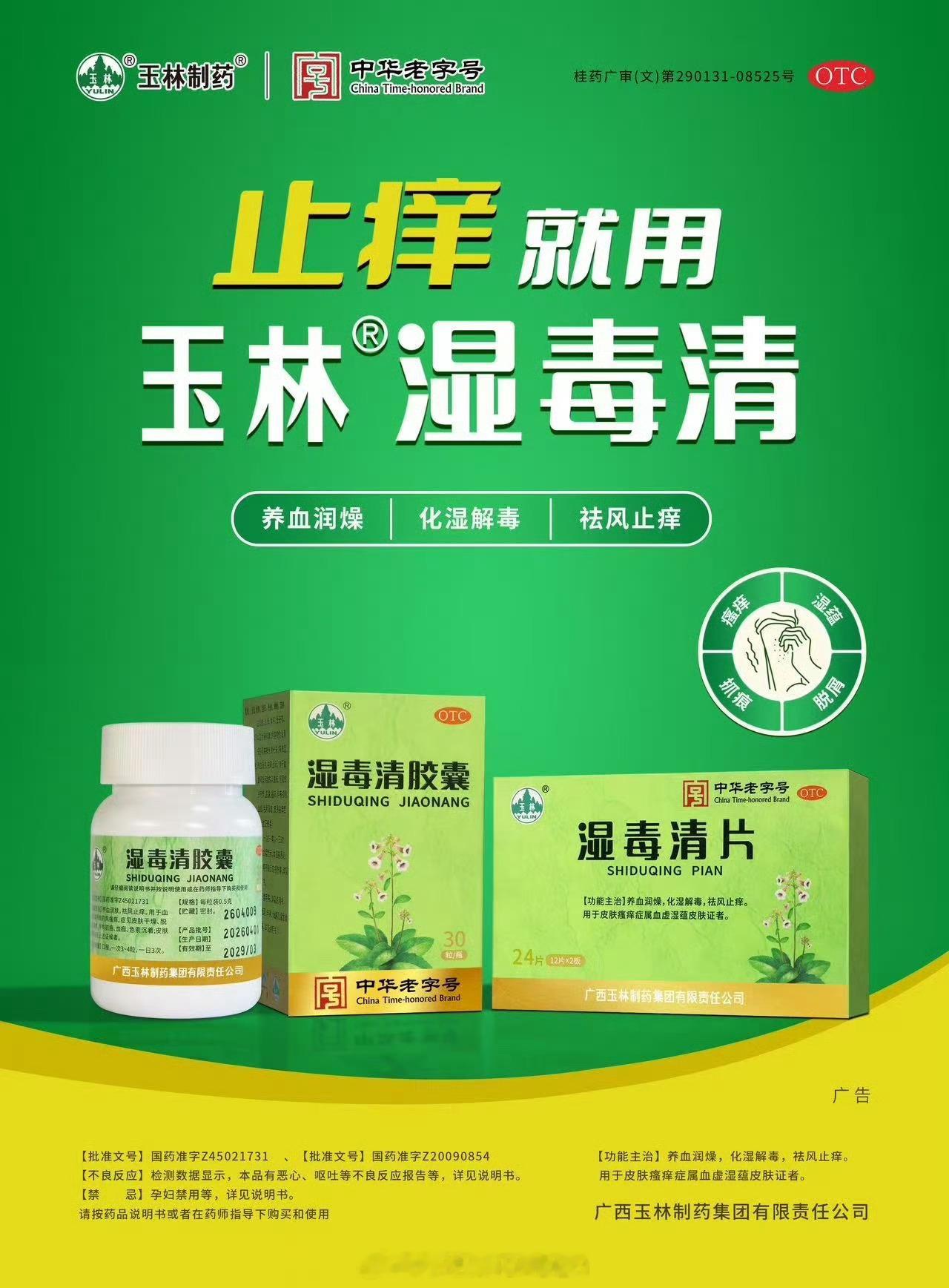 止痒就用玉林湿毒清和玉林湿毒清一起探悬案  谁懂追《悬案》的沉浸式痛苦！九十年代