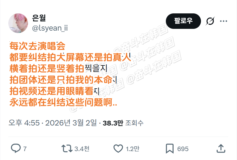 追星女每次去看演唱会都会纠结的事情 海外新鲜事 热点现场