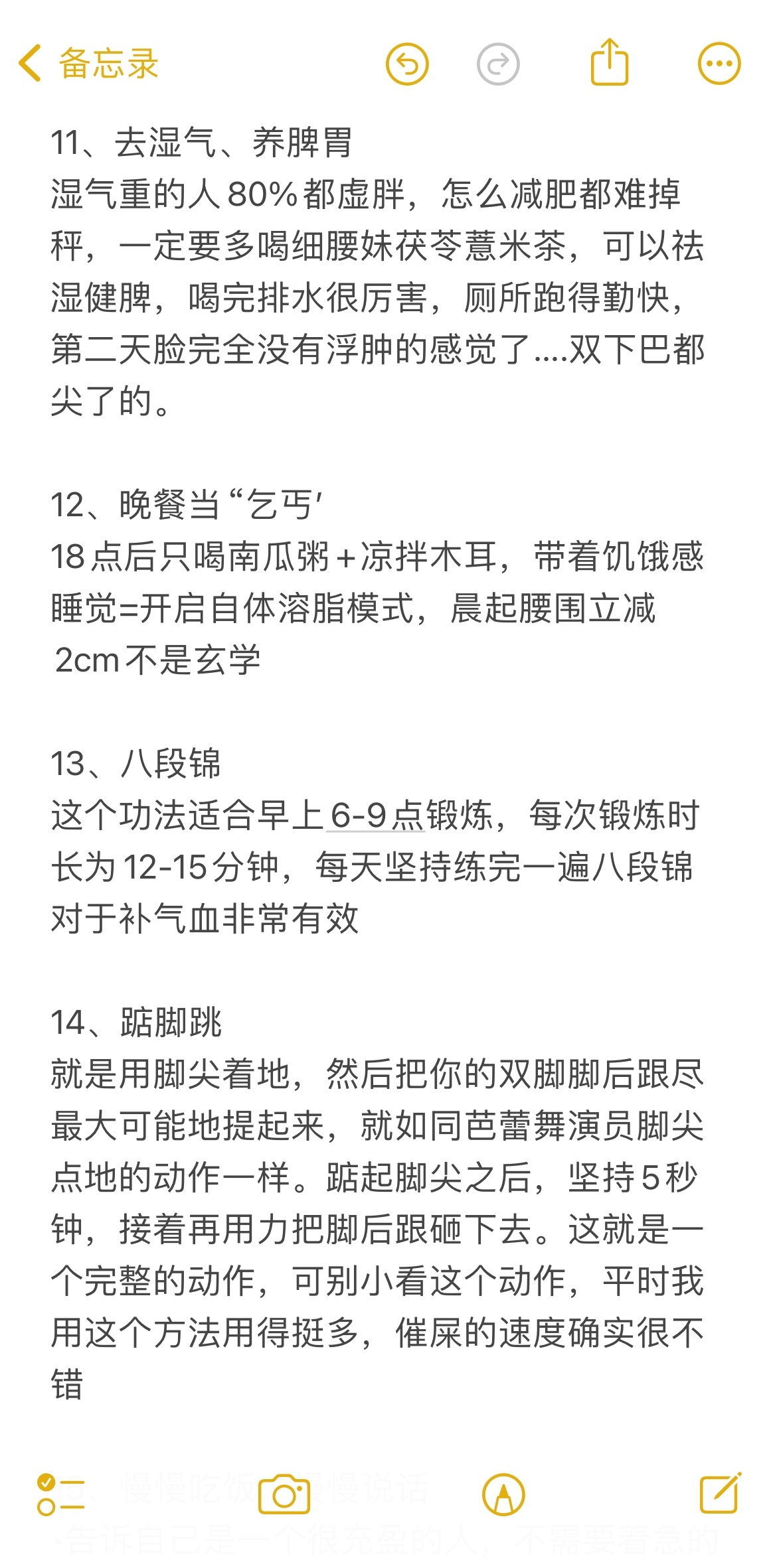 不愧是华西替大家试过了 脾胃虚弱 就往死里饿开学有点东西 ​​​