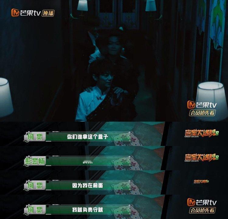 何老师开路周笔畅殿后密室大逃脱 前锋何炅：破局如风，惊吓全接；后卫笔畅：数人头比