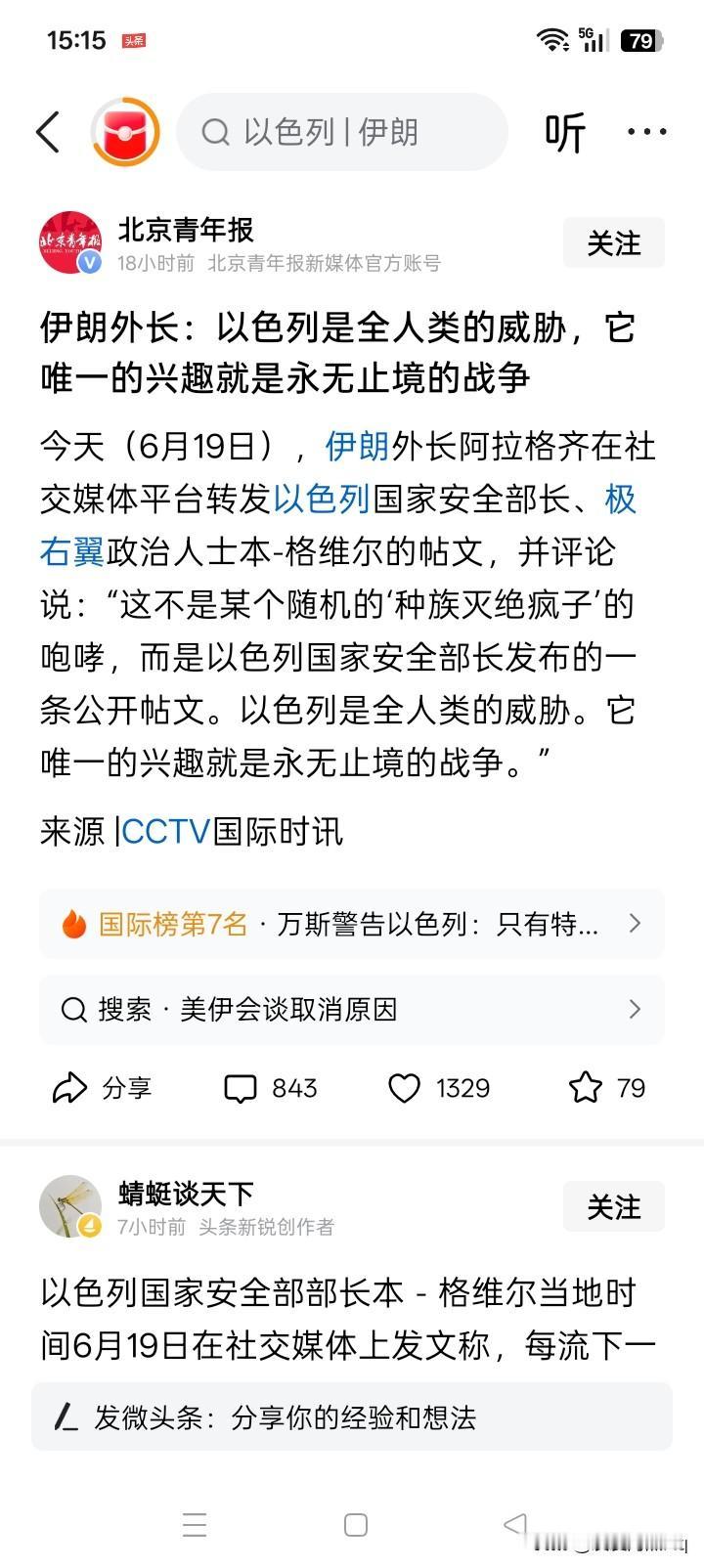 以色列的戒备超过了限度？
如果有人认为，恰恰是有一些武装组织势力，经常威胁以色列