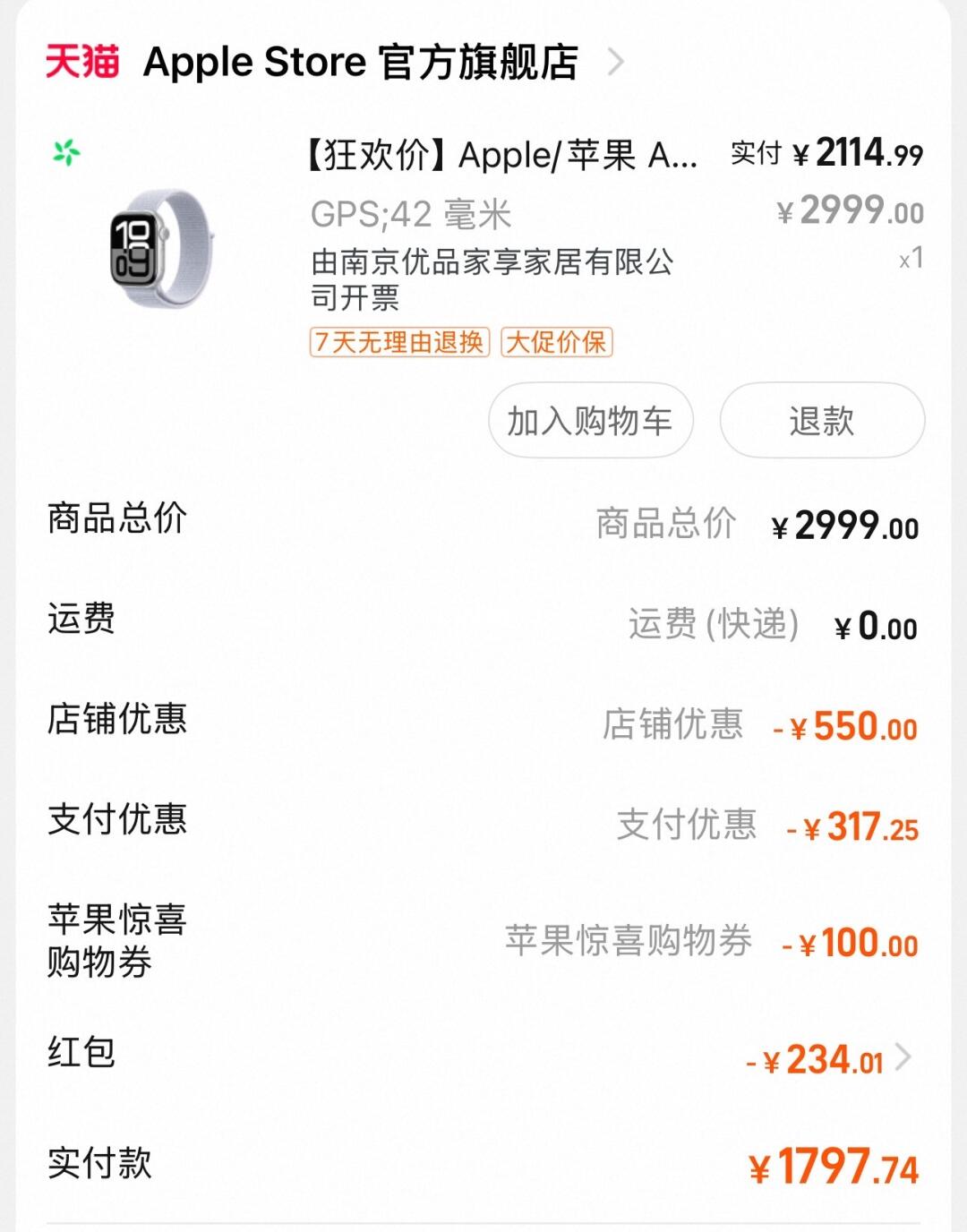 抄作业！不到2k拿下苹果S10