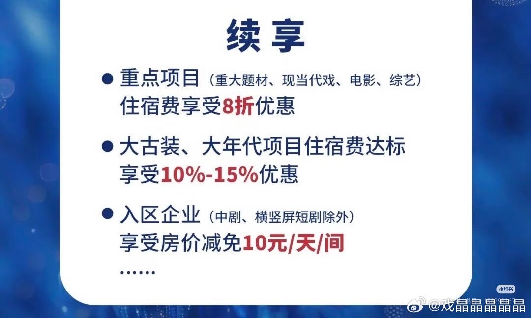 影视寒冬具象化了横店的摄影棚都开始打折促销了。 