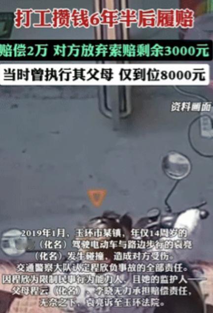 “鼻子酸了！”浙江，14岁的女孩骑电动车撞到了一名男子，需要赔偿31000块，然