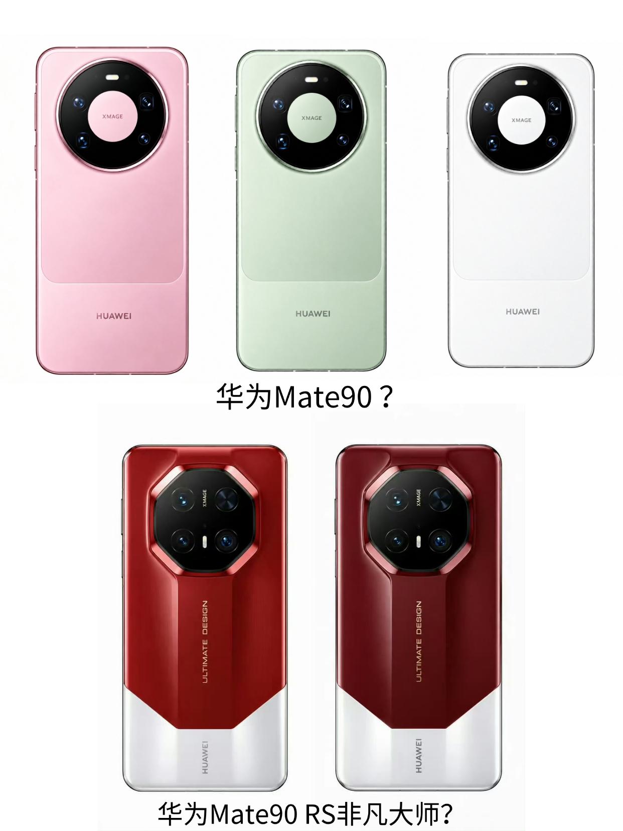 余承东曝光华为Mate90，就长这样？
刚刚在网上看到的图片，余承东疑似拿着华为