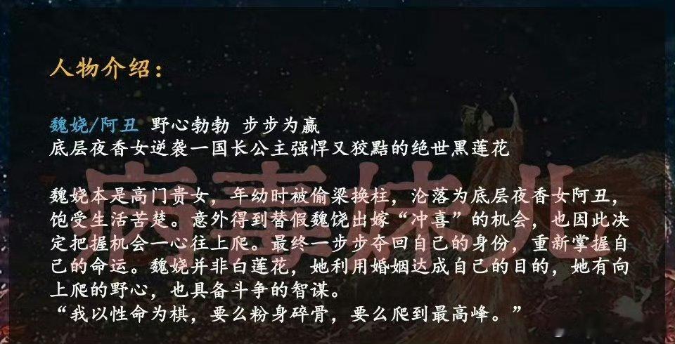 大女主戏嫁金钗今天官宣，田曦薇一人双角，人设恶女黑莲花，真假千金换嫁改命 