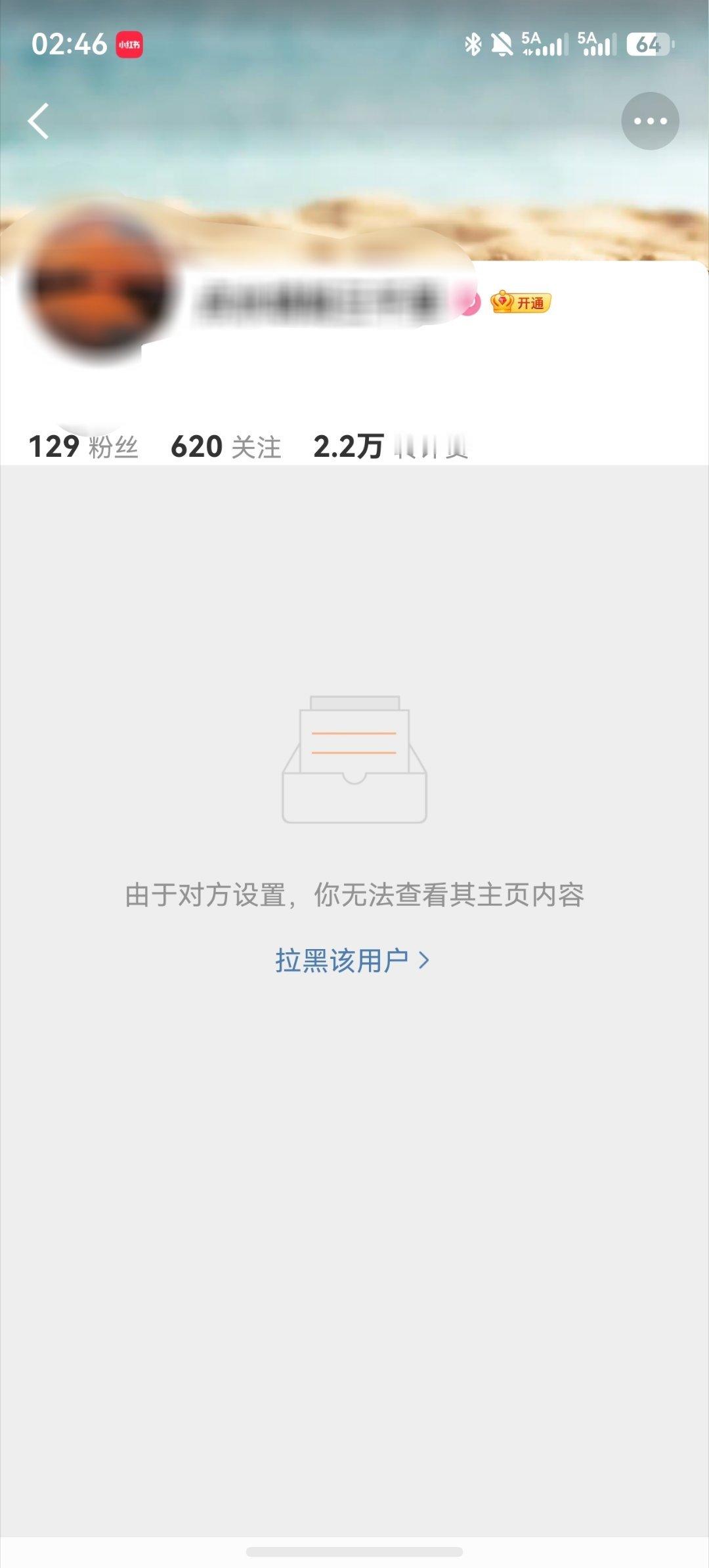 太令人伤心了，新站子瓶论区点进去好多lh我的，有些我都没见过，是不是组团lh的不