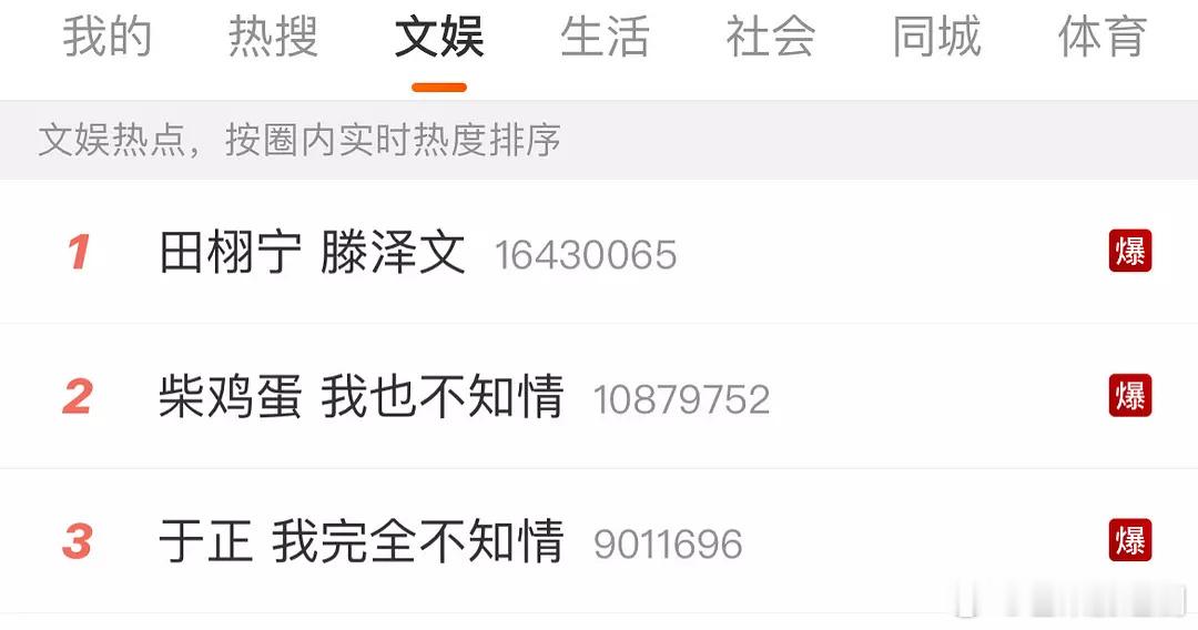 暑期第一个爆梗：“我也不知情” ​​​