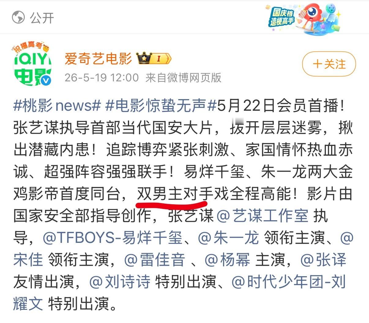 无人在意的角落，醜🐦又在发🤪疯🤪 满江红PTSD终究治不好了